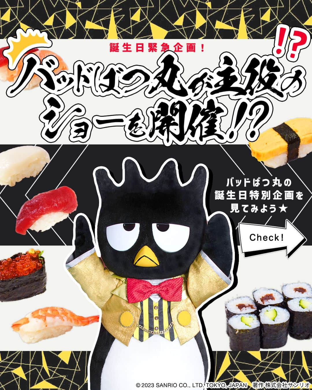 Sanrio Purolandのインスタグラム