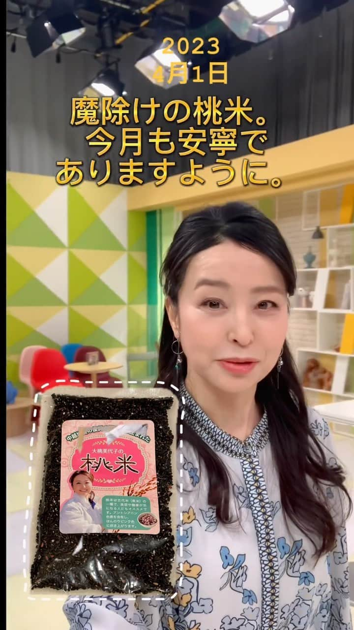 大桃美代子のインスタグラム