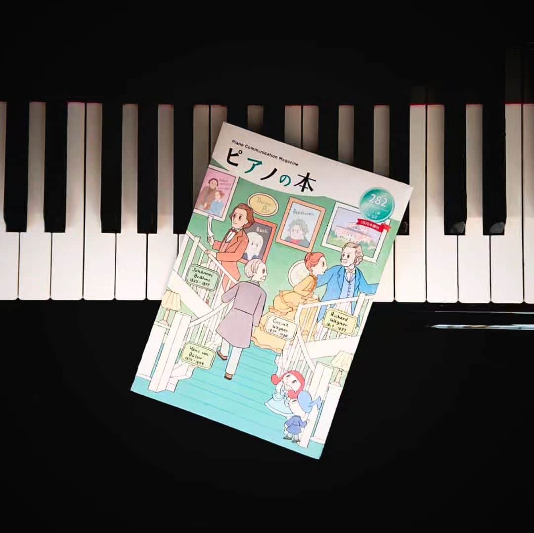 斎藤守也さんのインスタグラム写真 - (斎藤守也Instagram)「ヤマハのフリーマガジン『ピアノの本』282号(4月1日発行) 連載「レ・フレール斎藤守也の連弾しよう！」今回は「東風(ひがしかぜ)」という曲です。日本の「昭和歌謡」のような雰囲気を楽しんでください。  ※フリーマガジン『ピアノの本』（隔月刊）は各地のヤマハのお店やピアノを販売する楽器店で配布するP.R.誌です。販売はしておりません。  #ヤマハフリーマガジン  #ピアノの本 #連載  #斎藤守也の連弾しよう  #親子で連弾  #斎藤守也  #moriyasaito  #MONOLOGUE  #モノローグ  #STORIES  #ストーリーズ」4月1日 10時14分 - moriya_monologue