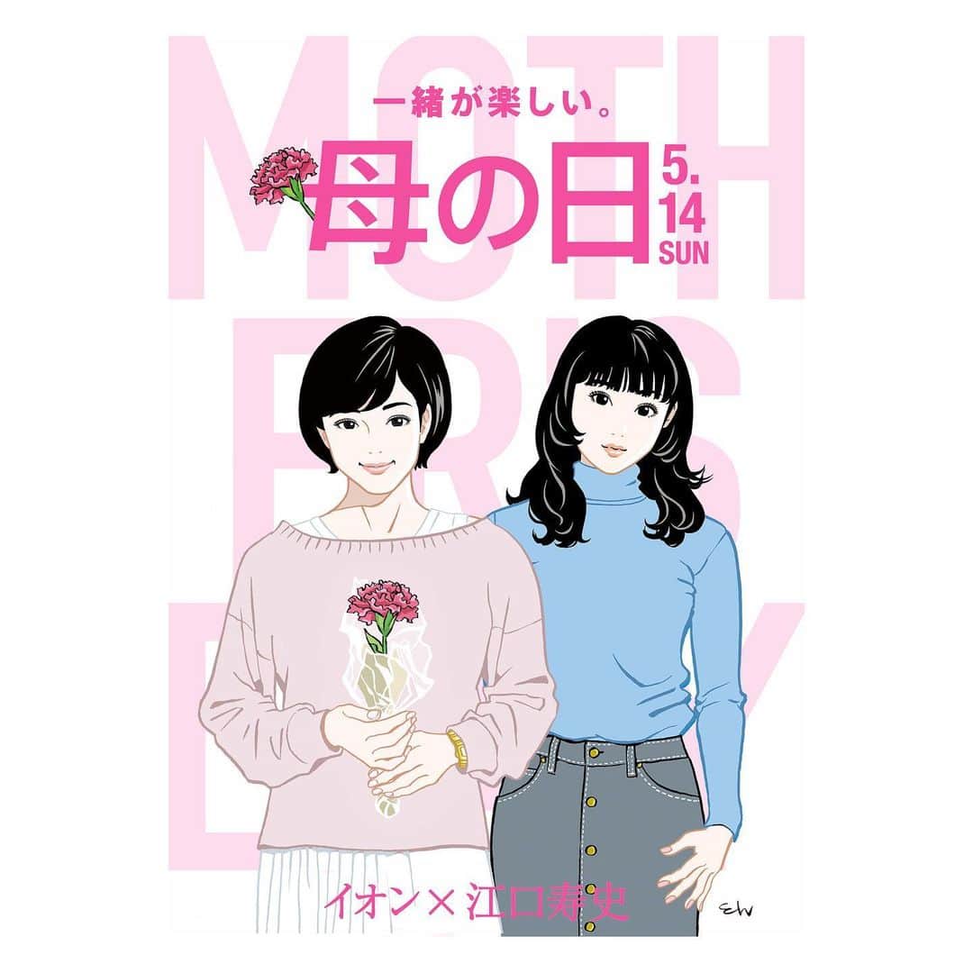 のインスタグラム：「I drew a poster for the Aeon Mother's Day campaign. You can see it at Aeon stores all over Japan.  AEON母の日キャンペーンのポスターを描きました。日本全国にあるイオン各店舗で見かけると思います。  #母の日 #mathersday」