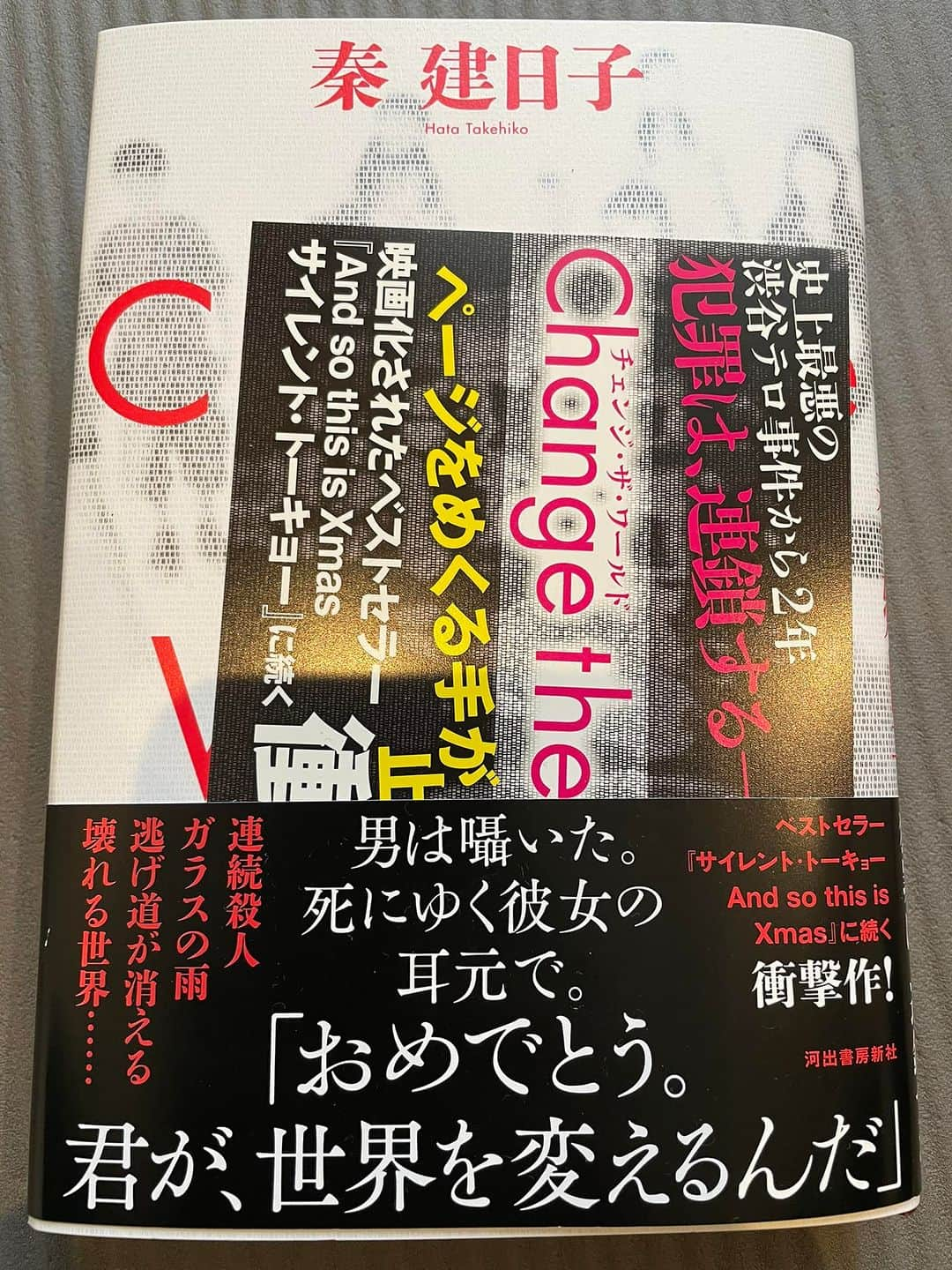 苅羽悠さんのインスタグラム写真 - (苅羽悠Instagram)「今週末はツアーファイナルで長野県は松本市。 おすすめ観光スポットやグルメ情報待ってます。 ※仕事です 今回は映画化もされた秦さんの小説『And so this is Xmas』の続編である『Change the World』と共に。」4月1日 10時36分 - yu_kariwa