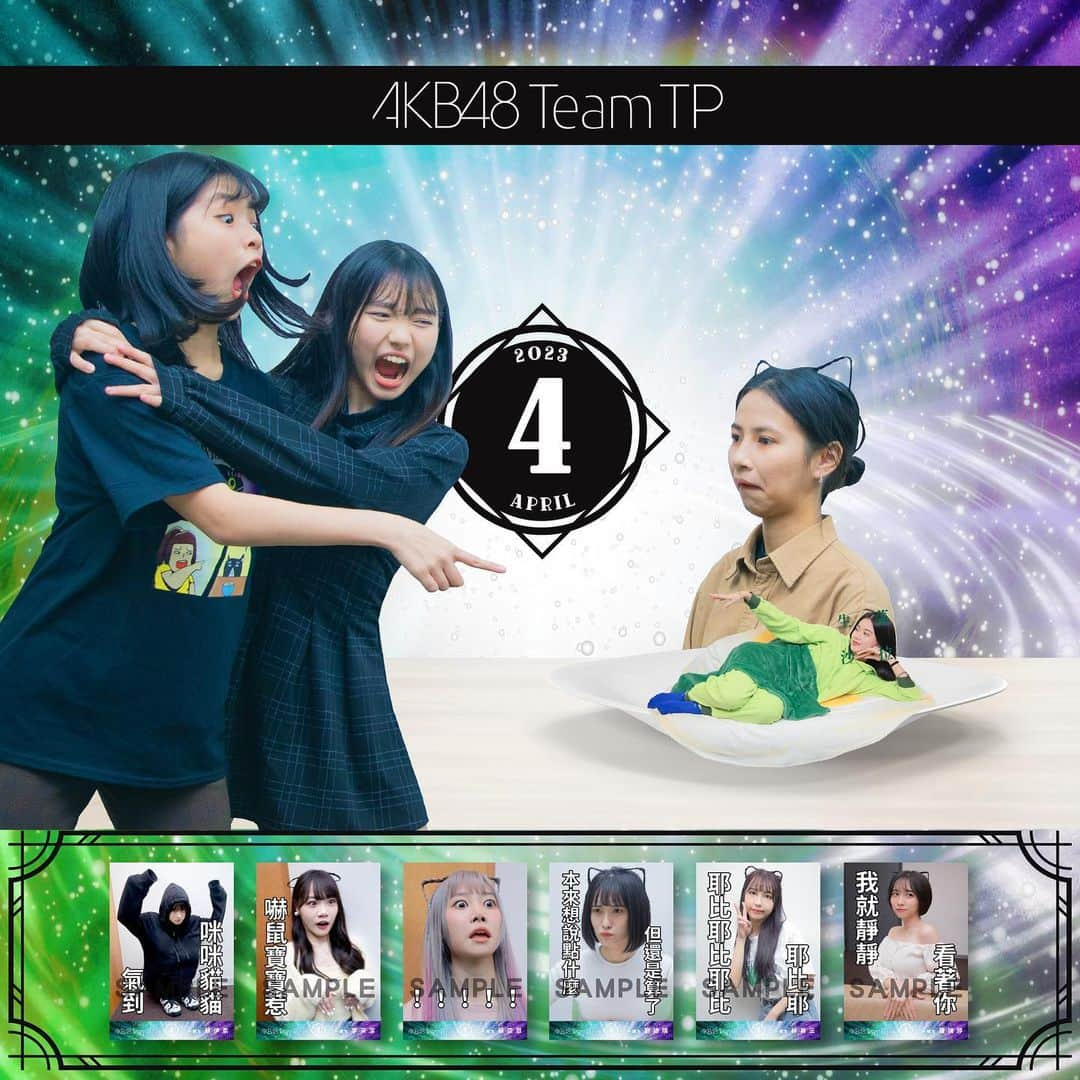 AKB48 Team TPのインスタグラム