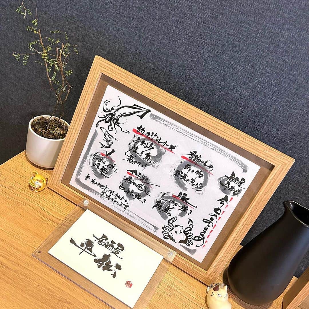 平松修造さんのインスタグラム写真 - (平松修造Instagram)「日テレを卒業した篠原光から、 素敵すぎるプレゼントをもらいました！  居酒屋平松のオリジナルエプロンと 表札とお品書き😂レベルが高すぎる😂 びっくりしすぎて嬉しすぎて、 ロッカー室で大声で驚いてました。 大事に使うので、またご来店下さい🍶  新人の時に一緒にZIP!を担当して、 5年で見違えるほど大きくなった篠原、 今日からまた新たなスタート、応援してます。  4月中の近況報告会を約束して、 ひとまずお別れしました。 またね！  @ko_shinohara  #居酒屋平松」4月1日 11時38分 - shuzohiramatsu_ntv