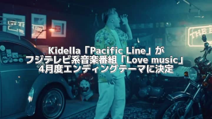 DIG DA GOOD IMCのインスタグラム：「【Breaking News】  Kidellaの「Pacific Line」がフジテレビ系音楽番組「Love music」4月度エンディングテーマに決定！  Kidella - Pacific Line (Official Music Video) https://youtu.be/j7PXeL0TOc8  Directed by @unripe_official   ■Cast @yui117myu  @lory_1228  @officialnonsama   Executive Producer @hokt_official Management by @ddgdbkk  「チャンネル登録」「プレミア公開の通知をオン」にして本日19時のミュージックビデオの公開をお待ち下さい！  ■番組公式HP https://www.fujitv.co.jp/lovemusic/ @lovemusic_fujitv  ※地域によって放送日時が異なる場合がございます。 各放送局のHPにてご確認いただけますと幸いです。  @digdagood @bpmtokyoplusasia @ksr_corp   #Kidella #PacificLine #Yaffle #TheMiseducationOfKidella #Lovemusic #Fujitv #フジテレビ #rnb #funk #belair #ベルエア #classiccars #クラシックカー #湘南 #湾岸線 @kidella_elcity @youtube」