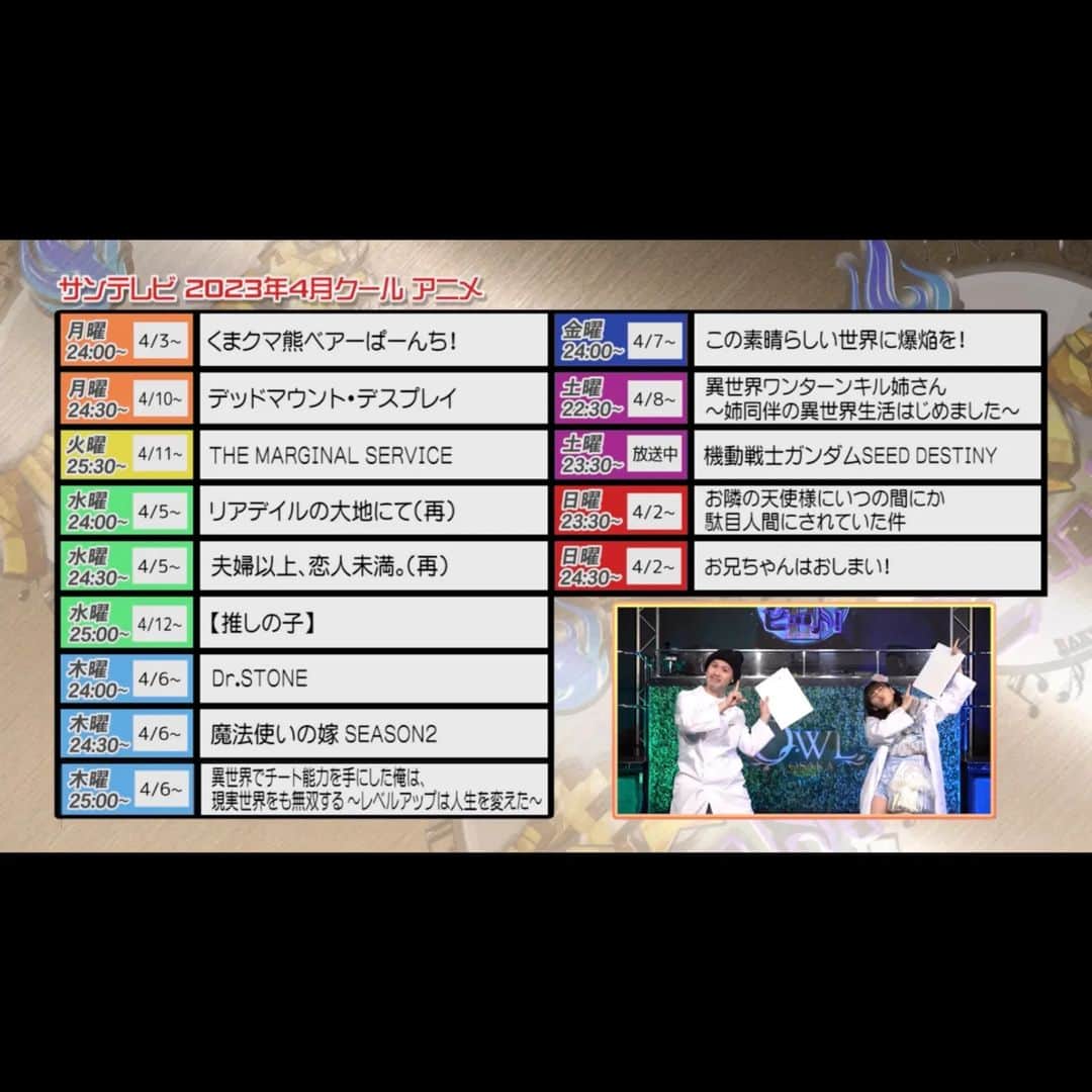 MAKKIさんのインスタグラム写真 - (MAKKIInstagram)「4月ですね。 出会いと別れの時期。  すごく大好きな季節です( ≧∀≦)ノ  そんな新年度一発目にサンテレビさんのバキバキ☆ビートⅡに出演させて頂きますっﾟ+.ヽ(≧▽≦)ﾉ.+ﾟ  今季の春アニメめっちゃくちゃ最高です！！ テンション上がりまくりですよ！！  今回は鈴木Mob.ちゃんと二人でがっつりサンテレビの春アニメの見所を紹介させて頂いております♪ヽ(´▽｀)/  いやー。 もう放送リスト見るだけで胸熱っす( ｡ﾟДﾟ｡)  そしてアニソンMIXは限られた時間のなかで、春アニメの懐かしい名曲から最近の大ヒット曲まで選ばせて頂きました🌸 （かけたい曲がありすぎてありすぎて...） アニソン好きな方ぜひ楽しんで下さい(●^o^●) アニソン初心者の方も上がるはずです！！  番組の中で告知もさせて頂いておりますのでぜひご覧下さいませ📺️  #サンテレビ #バキバキビート #アニメ #春アニメ #アニソン #dj  #mix  #onedraft」4月1日 12時04分 - makki_onedraft