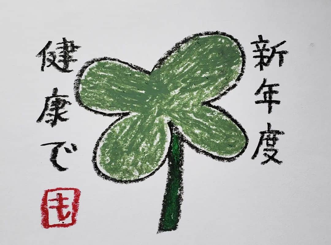 もう中学生のインスタグラム：「まず健康を◎」