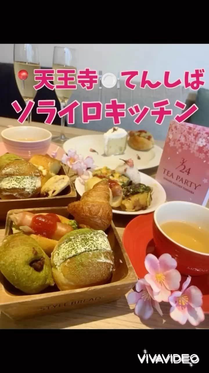 まんまるともぴーのインスタグラム：「🌸桜の季節に欠かせない お花見🍡も美味しいご飯も 食べたくなったから〜  老若男女からペット達まで 大喜びの大人気スポット✨　  天王寺・てんしばにある  【ソライロキッチン】で @sorairokitchen_tennoji   毎月第3金曜日に開催されている お茶会🫖に参加して来たよん😋💕  紅茶大国🇱🇰スリランカ国営の 紅茶局が公認した、とっておきの 高級茶葉を使用し  天然香料で様々な香りが楽しめる 数多くのフレーバーティーを 揃える《ムレスナティー》が ティーフリー（お替わり自由 飲み放題）でいただけて🫖  お腹が喜ぶ惣菜系から ココロがときめくスイーツ系まで  種類豊富でこれまたどれも 美味しすぎて全制覇したくなっちゃう パンビュッフェや🍞🥐🥪🥖🥯  季節に合わせて毎月変わる お楽しみいっぱいの メニューが嬉しいご馳走達😋  今回は🌸お花見🍡シーズン にピッタリな🌸桜メニューが 提供されていましたよん☺️✨  ⭐️⭐️⭐️⭐️⭐️⭐️⭐️⭐️ 【3/24お茶会メニュー】  🌸ティーソーダ 　さくら色のパステル  🌸さくらシフォンケーキ  🌸ビュッフェ  🌸ムレスナnewフレーバー 　🫖ブルースター （いちじく・カスタードバニラ ラズベリー・オレンジ・アールグレイ） 　🫖シュヴィドゥビニューヨーク （マスカットグレープ・カンタループメロン アールグレイ） 　🫖サブリナの瞳 （アイスワイン・ローズ・ジャスミン）  ⭐️⭐️⭐️⭐️⭐️⭐️⭐️⭐️  お洒落なティーソーダで 乾杯から🥂スタート❣️  テーブルに置かれた カラフルなティーカップに  可愛い桜🌸やウェルカムカードの 手書きメッセージに最初から ココロを掴まれちゃいました😻  🌸桜の塩漬けがちょこんと飾られた ふんわふわのシフォンケーキが これまた可愛くて😻  すぐにでも食べたい気持ちを抑えて スタッフさんに🫖ムレスナティーを ポットから注いでもらいます☺️  特に気に入ったのが 🫖サブリナの瞳 ローズ、ジャスミン、アイスワイン🌹  🫖アーモンドチョコレート アーモンド、チョコ、キャラメル🍫  1番人気のフレーバー 🫖白桃アールグレイ🍑  もうこれね〜‼️ 甘〜くてフレッシュな香りが たまんないったらないのよ😆💓  どんなフレーバーがブレンドされてるのか 親切なスタッフさんが優しく 丁寧に説明してくださり  ムレスナティーの世界に どっぷり浸ることが出来ます🤗  一杯を楽しむ毎にどんどん 好きになっちゃう💓 ムレスナティーマジックが 最高なんですよ😀✨  手土産やプレゼント🎁に最適な ムレスナティー🫖ギフトBOXが 店頭で販売されているので  フレーバーの豊富さと共に その可愛すぎるパッケージを 是非ゼヒしっかり見入って欲しいなぁ🥰  アイスティーも3つのフレーバーが 用意されていましたよ😀  🍓ももいちご🍑 🍊午後の果実 🇫🇷南フランスの香り  これまたわたし好みのんばっかで ホント嬉しすぎた😆💓  🥪サンドイッチにパスタ🍝から 🌸桜の塩漬けが乗った おにぎり🍙まであって  これはホントにどれも食べた すぎるものばかり🤤♥️  なんでこんな素敵なメニューが 揃ってるの〜😻💓  ホットドッグ🌭にブラウニー スコーンにクロワッサン🥐  全部食べたいのに〜‼️ ホットドッグが美味しすぎて 2個も食べちゃうし🌭🌭😋💕  アラジントースターでリベイク出来るから 温ったかサクッとこれまた嬉しい🥐😋💕  今まで美味しいと感じたこと なかったマリトッツォがココのは 美味しすぎてお替わりしたくなるし😆❣️  最初に選んだパン達が好みすぎて ２度目もそれを選んじゃって 腹パンの為に､､､全制覇出来なくなるという これまた贅沢な悩み😁  あかんよホント😆‼️ どれもめっちゃ好みすぎて 辞められない止まらない状態やん😄💞  天王寺でオススメのお店は❓ って聞かれたら必ずこちらを お伝えしてる😆♥️  【ソライロキッチン】さん @sorairokitchen_tennoji   行ったことないとか 勿体なすぎるで😁‼️ メインが選べてパンビュッフェが付く ランチ🍽もとっても美味しいし😋  毎月お楽しみなお茶会🫖 次回は4/21（金）に開催😀💕  是非ぜひお友達やご家族 ペット連れ🐕🐩でも✨ ※テラス席はわんこ連れ🆗🙆‍♀️👍‼️  スタッフさんの接客も最高で 美味しくて気持ち良いお店✨ めちゃめちゃオススメです〜🤗💞  #sorairokitchen  #ソライロキッチン #天王寺グルメ  #天王寺ランチ  #天王寺カフェ  #天王寺スイーツ  #てんしば  #てんしばランチ  #パンビュッフェ #ムレスナティー #紅茶好きな人と繋がりたい  #ペット同伴可 ＃pr」