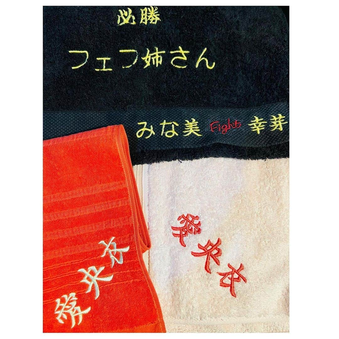 フェフ姉さんさんのインスタグラム写真 - (フェフ姉さんInstagram)「前に相撲の時に松浦先生と小梅ちゃんから貰ったタオルと、最近一緒に練習してる子から貰ったタオル。 . . こういうの凄く嬉しい見るだけで癒し🌱 . . 大事にする☺️ . . _ #ありがとう #ふきふき」4月1日 12時52分 - aotan5444