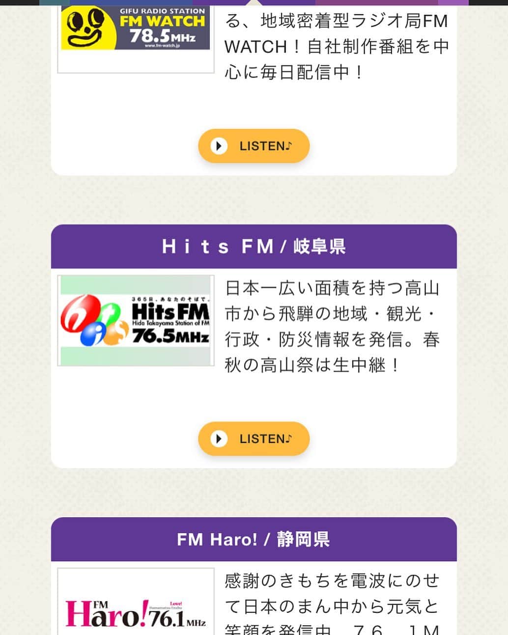 都竹悦子のインスタグラム：「ご報告です！  岐阜県高山市にあるコミュニティFM、HITS FMにて、 4月8日から、 毎週土曜日朝7時から13時のHITS WEEKEND SHOWという番組を担当することになりました。 ラジオDJとしてのデビュー局です。 もちろん名古屋でのお仕事も大切に、これまで通り、いえ、これまで以上に邁進していく所存です。  楽しい！と自分が思えることと、皆さまに楽しい！と思っていただけることをこれからも積極的に目指していきつつ、少しずつ地域貢献、地域への恩返しを行っていきたいと思う年齢となりました。 これからも、どうぞよろしくお願いします！  https://www.jcbasimul.com  JCBAホームページから、東海→HITS FMを選んでお聞きください。  4月8日から毎週土曜日、朝7時からの6時間！ リクエストはこちら ↓ hitsfm@hidanet.ne.jp  http://www.hidanet.ne.jp/~hitsfm/ （都竹宛と分かるように書いていただければO.K.です！）  （JCBA）サイマル放送でも聞くことができますが、またお聴きいただける機会がありますように！」