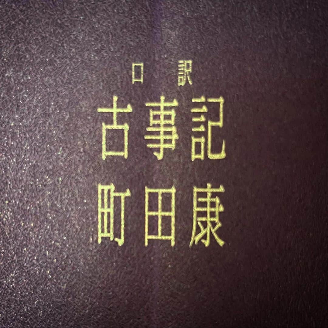 町田康のインスタグラム：「月末売り出し。Don’t miss it.」