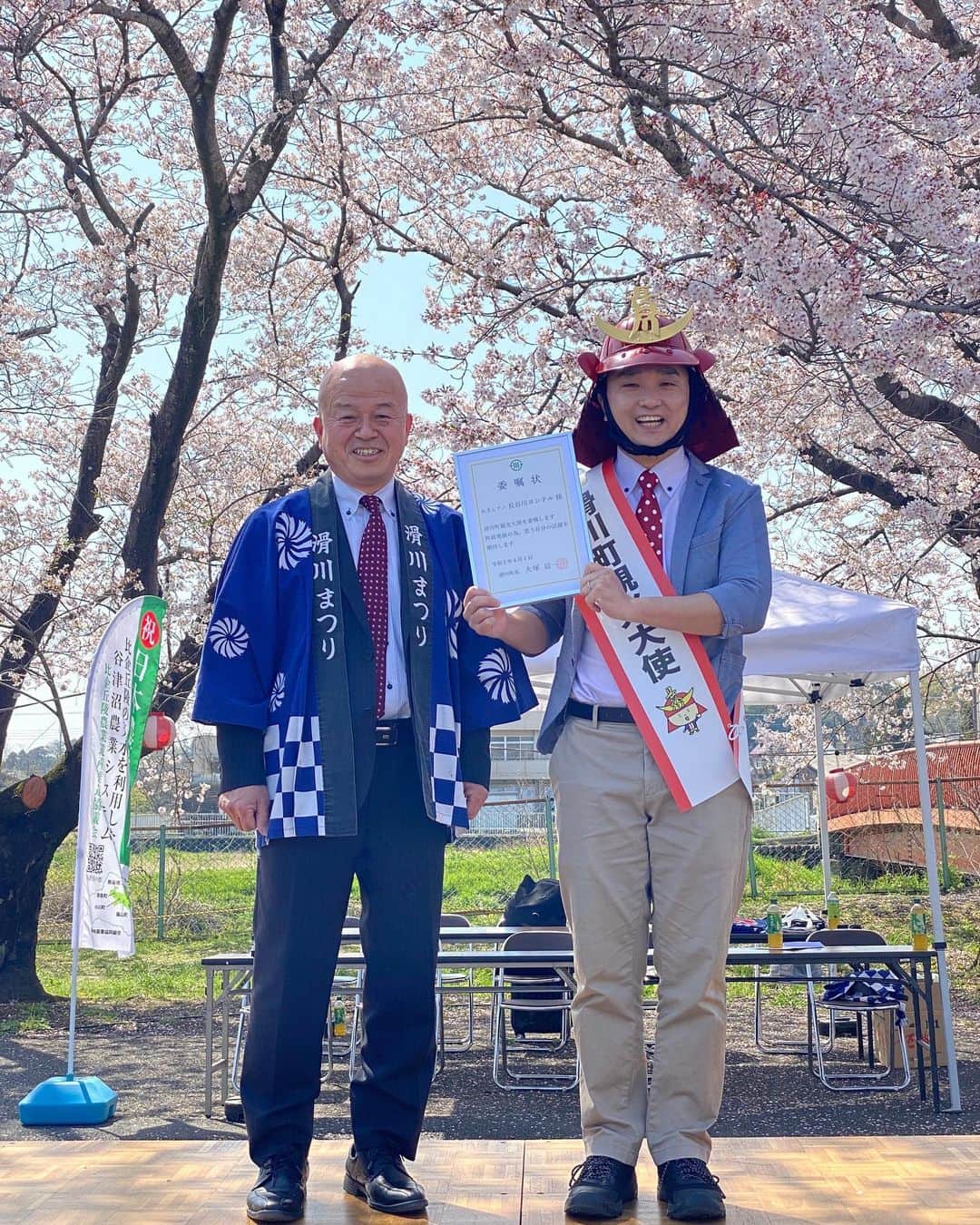 長谷川ヨシテルのインスタグラム：「「滑川さくらまつり」のステージイベントに出演してまいりました！🌸  そして、イベント中に発表がありましたが、滑川町初の【滑川町観光大使】に任命していただきました🏯  昨年からロケでおじゃましたり、講演会をやらせてもらったりと、ご縁がありまして、大変恐縮ながら任命いただきました！ 滑川町の皆さん、これからよろしくお願いします〜🥷」