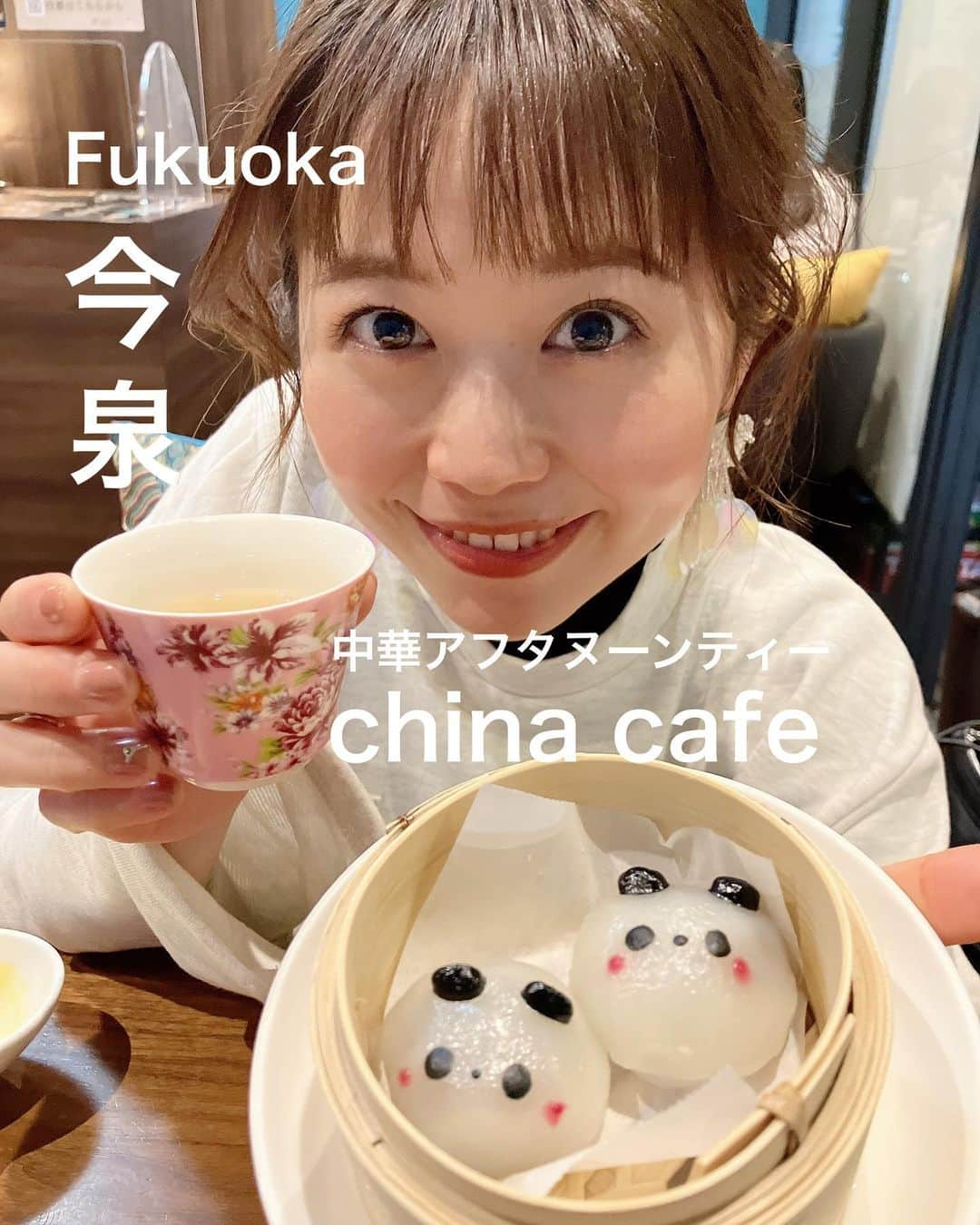 染矢すみれのインスタグラム：「〻 中華スイーツや点心に本格的な中国茶が楽しめる @chinacafe2015 🐼🇨🇳  謎のお茶を見かけると飲まずにはいられないのよね🍵 お茶の具材はすべて食べられます😳🪷  #chinacafe#チャイナカフェ福岡#アフタヌーンティー福岡#ヌン活#福岡カフェ#福岡スイーツ#天神カフェ#天神スイーツ#今泉カフェ#今泉スイーツ#中国茶カフェ#fukuokacafe」