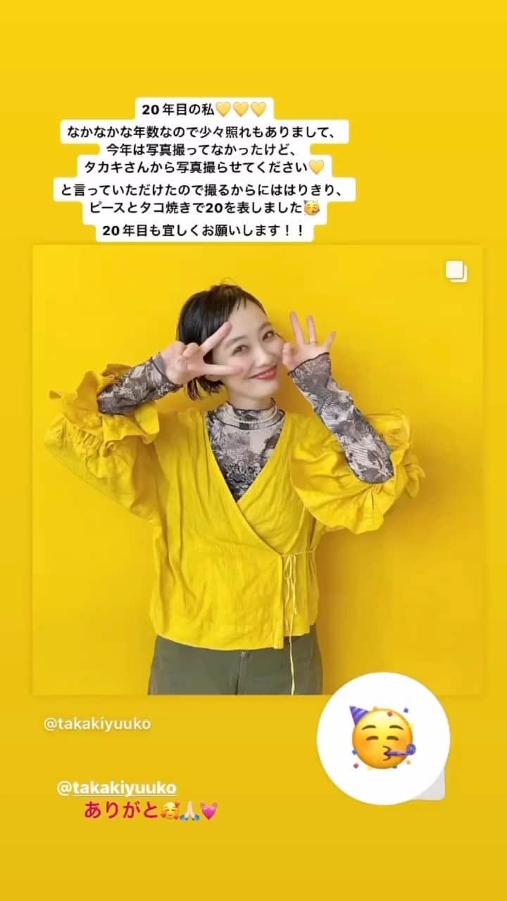 のインスタグラム：「switch20年目突入💛 私は3/13から働きだしたのでいつもはその時期にアップしてたんですが、今年は何か照れもありシレっとしてました😂 . 20年目だしな💓語るなら20年がいいな💓😋 . けどタカキさんが写真を撮ってくれたのでそこはしっかりポーズ✌️🥳🐙💓笑 . ママになっても美容師でいる事が私の夢でした🌸 叶えていただきありがとうございます🙇‍♀️ 簡単な事ではありませんでした💦現在進行形で簡単な日々ではありませんね🤣仕事に120%のパワーをモットーにやって来た私が、それぞれに真っ直ぐ向き合って、それを合わせて100とする💓と考えに変えて夢を叶えようと今でも毎日全力で頑張ってます🤭✂️👦🏻👦🏻 . 日々、周りの方々、お客様に感謝しております🙏🏻✨ 本当に皆様のおかげです🙏🏻✨ . これからもどうぞ宜しくお願い致します🥰✂️💓 . . . #福岡ママ  #福岡美容室  #天神美容室  #大名美容室  #福岡美容師」