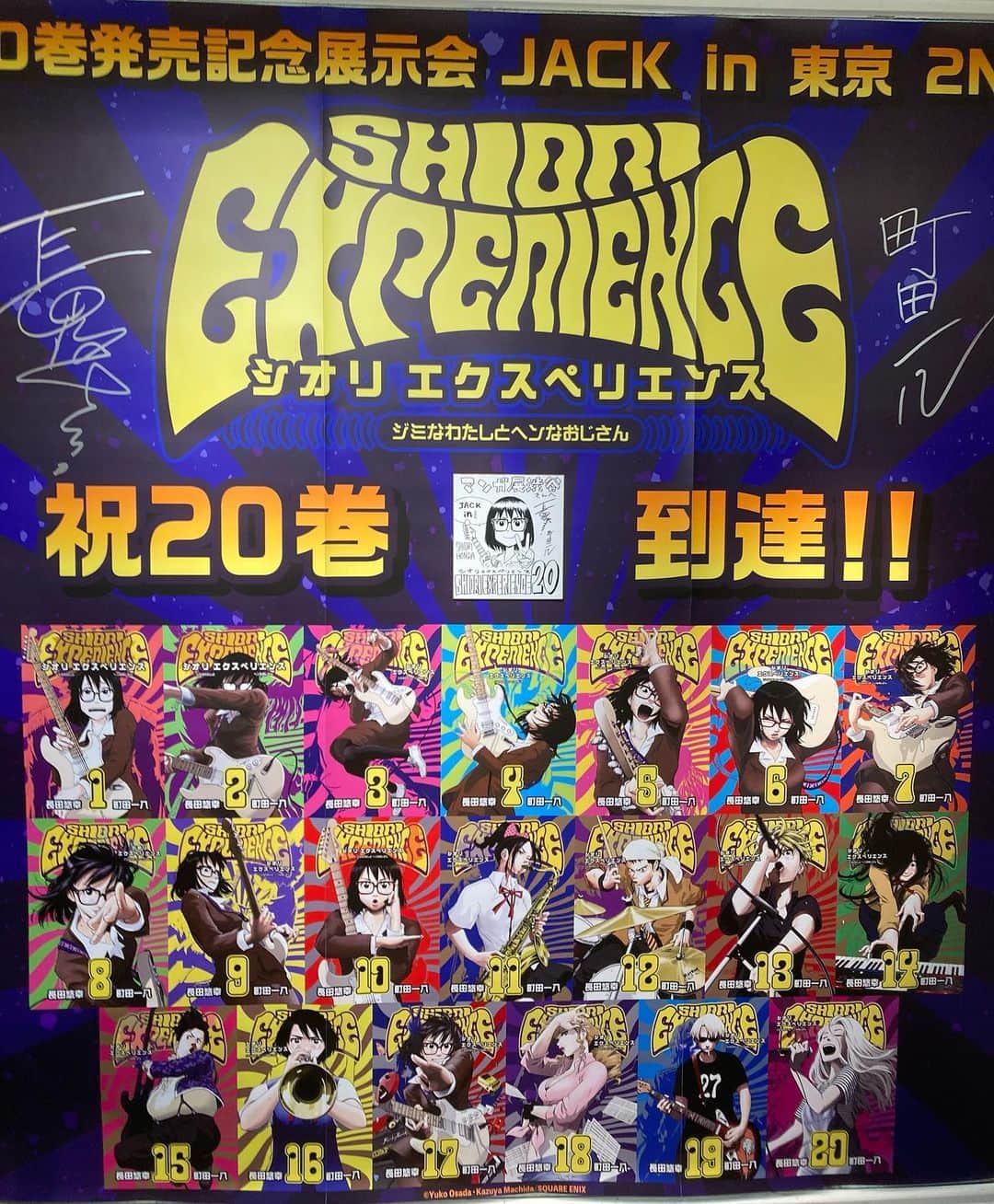 長田悠幸のインスタグラム