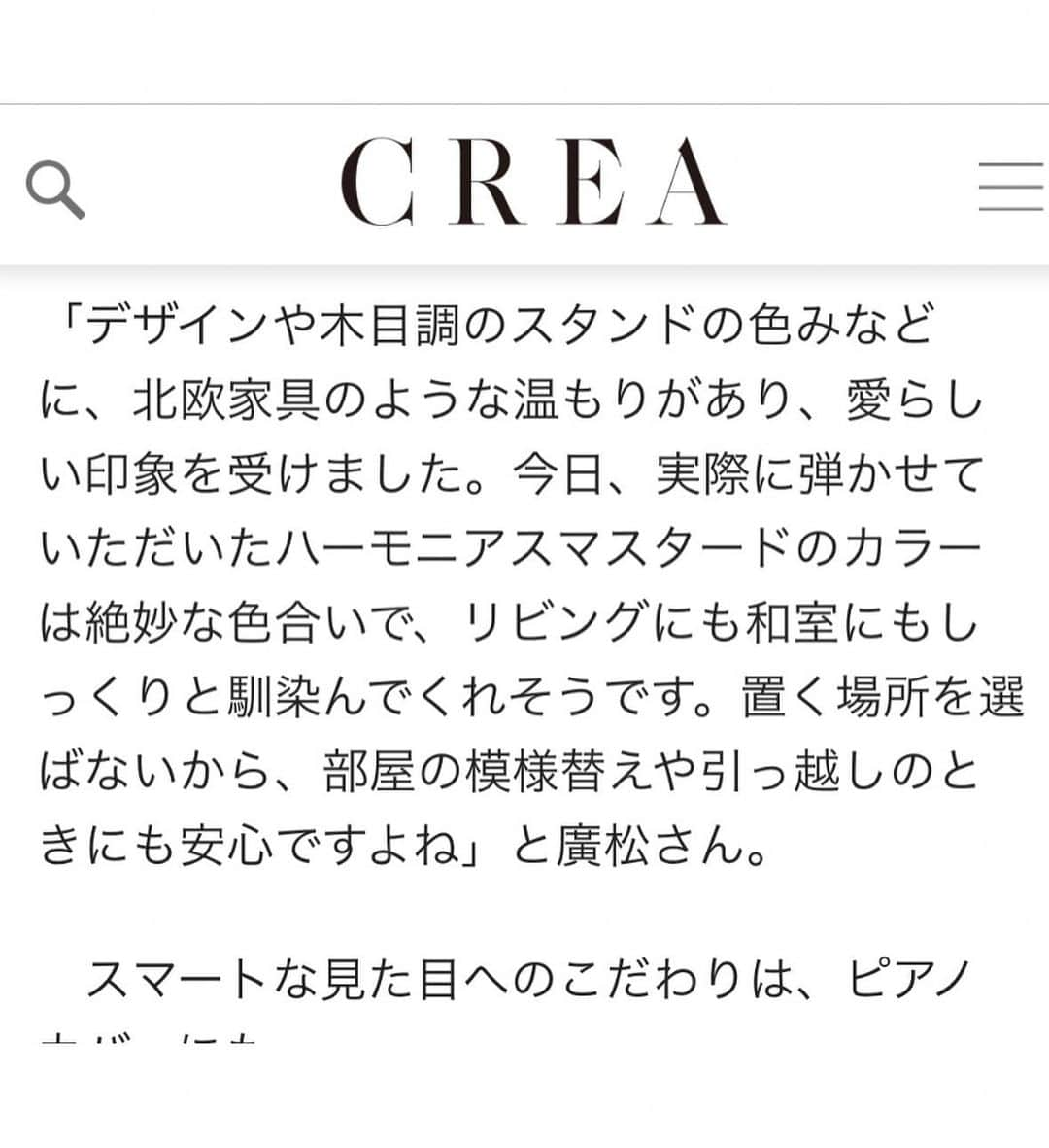 廣松叶子さんのインスタグラム写真 - (廣松叶子Instagram)「＊ 先日、CREA編集部(@crea_magazine)と カシオ(@casio_music_japan)本社内ショールームにて スタンド・ペダル一体型電子ピアノ Privia「PX-S7000」を体験いたしました🎹 ⁡ 子どもの頃ピアノを習っていたけれども、 大人になって再び挑戦したいと思っていました。 そんな私のような人にぴったりな電子ピアノで 見た目も鮮やかで美しく機能も豊富なので、 久しぶりでもピアノを楽しむことができました☺️ ⁡ カシオのエンジニアさんやデザイナーさんの こだわりが詰まったピアノだと広報の方から 教えて頂きましたが、ピアノに触れ納得しました🤔 ⁡ 一般には開かれていないショールーム内には、 CASIOを代表する製品が展示されていたり、 創業者4兄弟のエピソードなどCASIOの 歴史も学べ、非常に勉強になりました✨ 詳しくはCREA webをご覧ください。 ⁡ 🖋#yukioimatomi 📷#nanaesuzuki ⁡ --- #カシオ #crea_magazine  #大人のピアノ  #大人のピアノレッスン  #ピアノ演奏  #ピアノ好きな人と繋がりたい」4月1日 16時18分 - hiromatsu_kanako