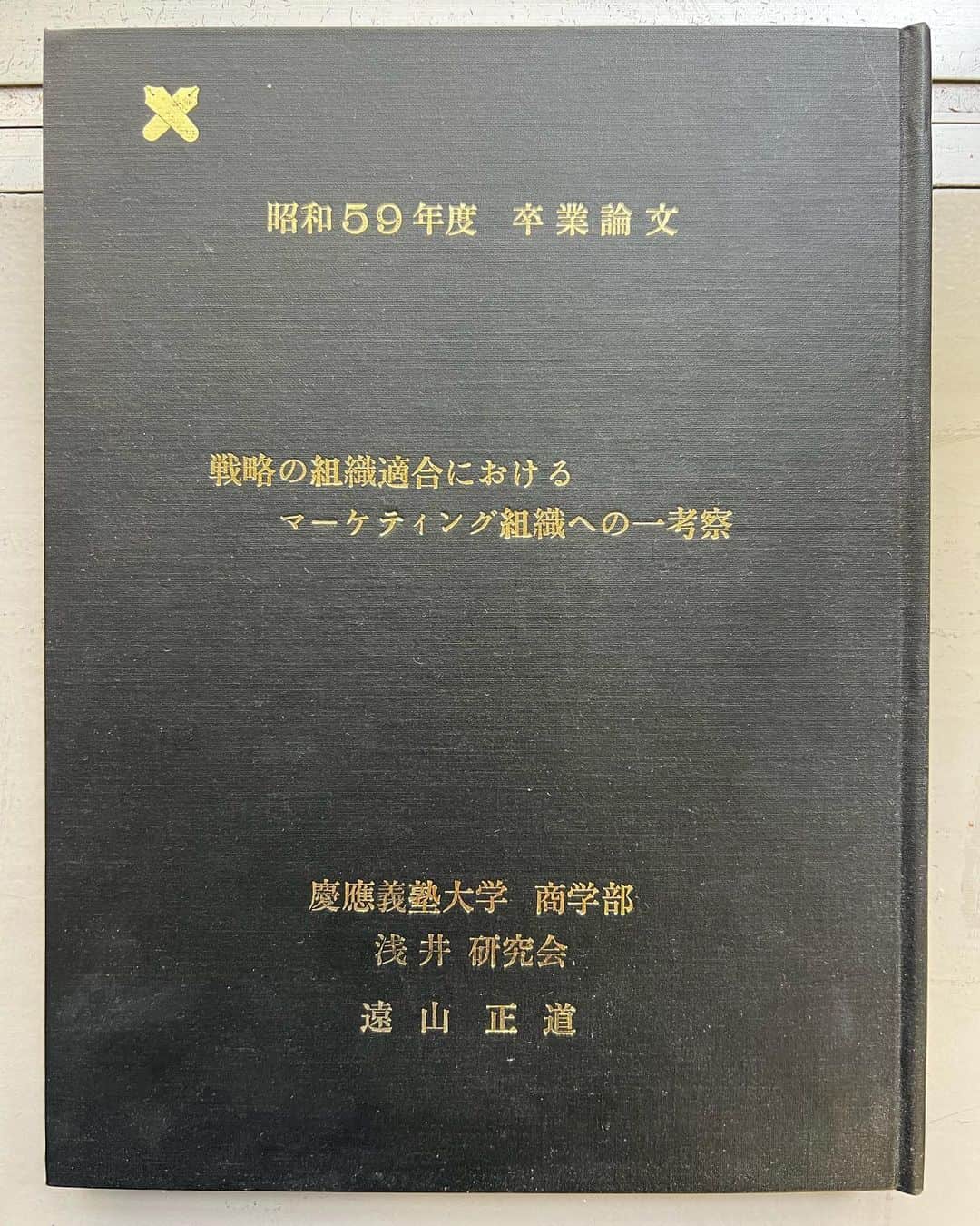 のインスタグラム：「アトリエ掃除してたら柄でもないものが出てきた💦 何せ手書き。」