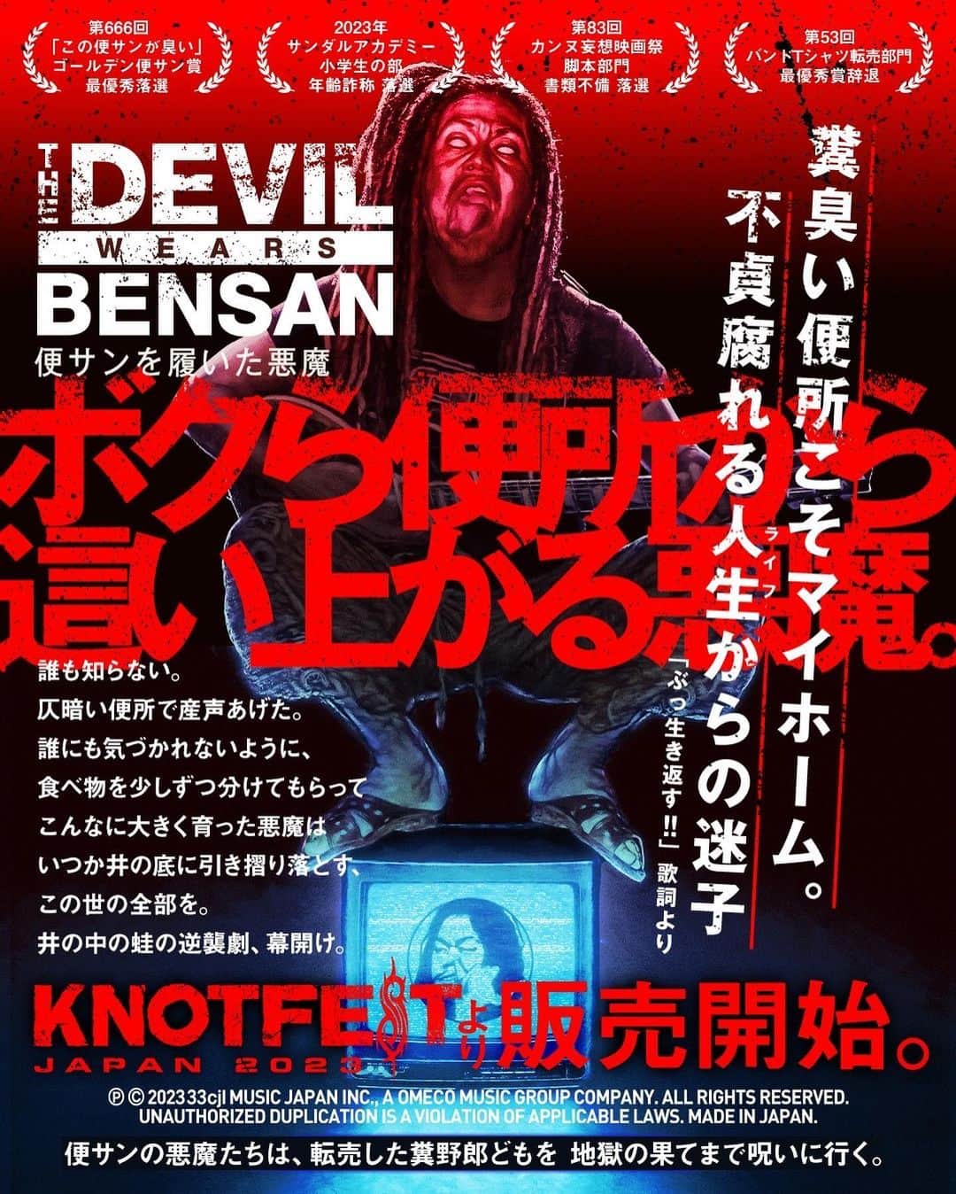 マキシマム ザ ホルモンのインスタグラム：「海外ホラー映画を彷彿とさせる新Tシャツ完成。 80年代洋楽ロックTシャツではお馴染みの4色分解印刷でビンテージ感ある渋い仕上がり！ 4/2(日)開催の“KNOTFEST JAPAN 2023”より発売開始。   今回の着用モデルは、先日一般公募した中から採用された男女2名。 雰囲気ピッタリのロケーションでクールなフォトが盛り沢山。  是非ストーリーズのリンクよりご覧ください。」
