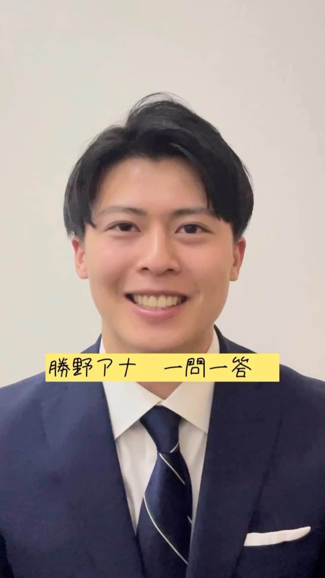 フジテレビアナウンサーのインスタグラム：「🌸 社会人一年目を終えた勝野・岸本・松﨑の同期トリオ。 一問一答でこの一年を振り返りつつ、 新生活を迎える皆さんへメッセージです💁🏻‍♂️💁🏻‍♀️💁🏻‍♀️ ⁡ #フジテレビアナウンサー #勝野健 #岸本理沙 #松﨑涼佳 #春 #新生活」