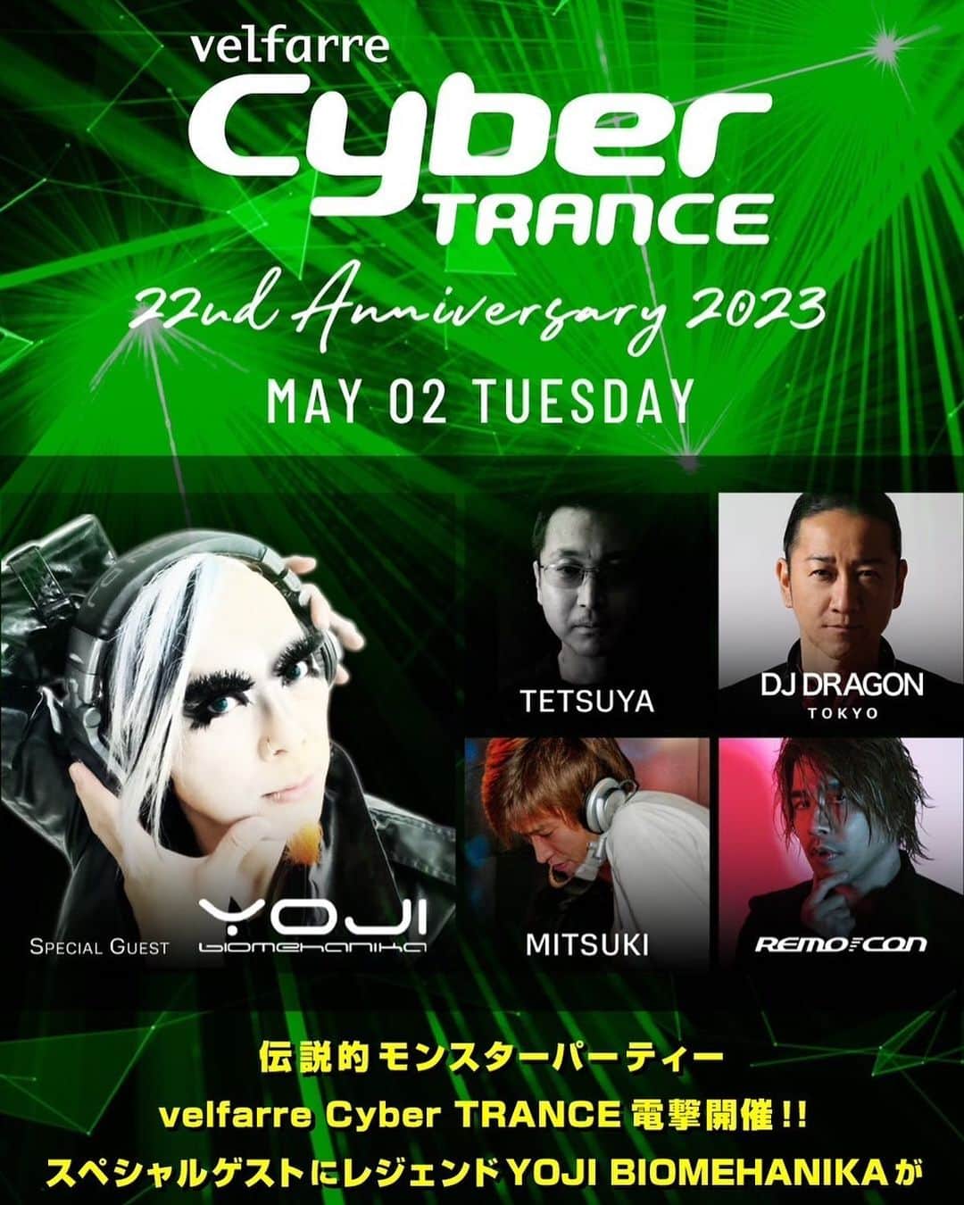 YOJI BIOMEHANIKAのインスタグラム：「GWの5/2はこちら！ Cyber TRANCE 22nd Anniversary 2023 at SEL OCTAGON Tokyo  @seloctagontokyo_official」