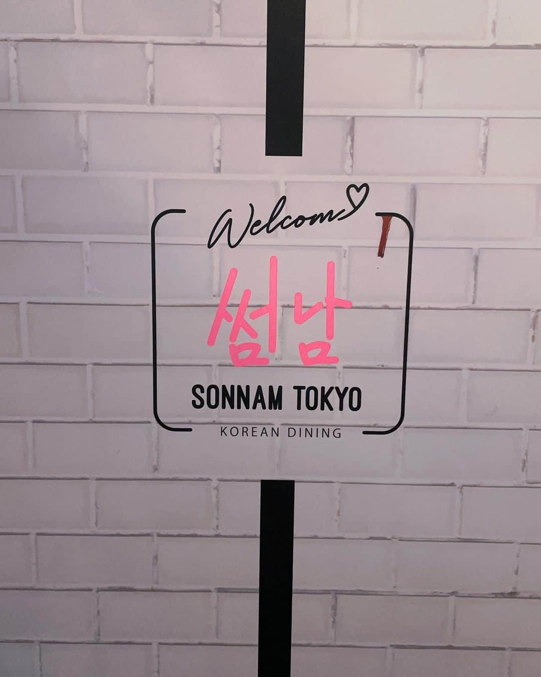 のインスタグラム：「. ソンナム( @sonnam_tokyo ) 三茶にある美味しい韓国料理屋さん🫰🏻  パクさん、ありがとうございます😆🤲🏻  #三軒茶屋  #ソンナム #韓国料理 #맛집　#니혼　#산겐쟈야　#칸코쿠료리」