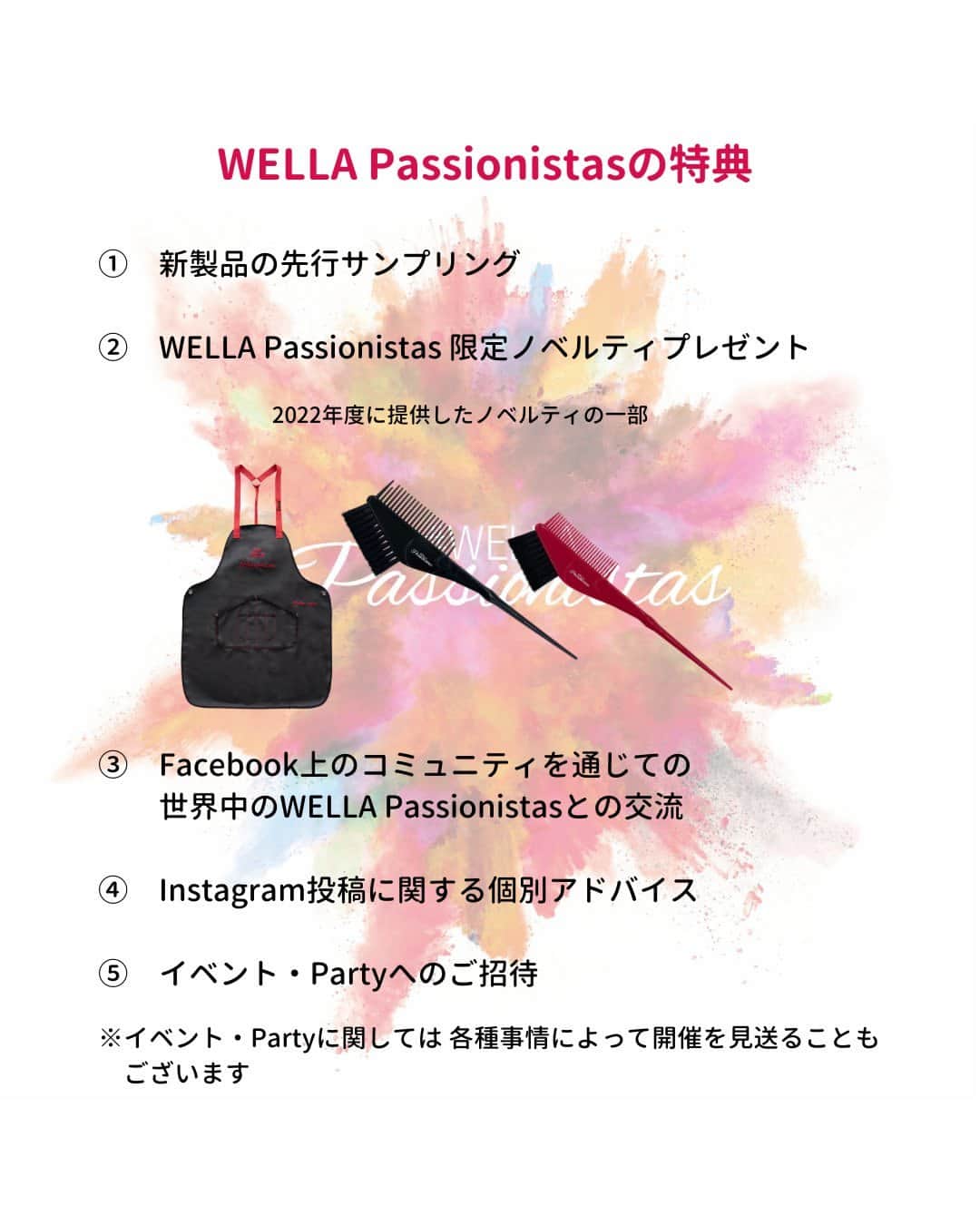 Wella Professionals Japanさんのインスタグラム写真 - (Wella Professionals JapanInstagram)「✨WELLA Passionistas2023 募集開始✨  WELLA LOVERの皆さま、お待たせいたしました。 2023年度のPassionsitasを大募集いたします。  【WELLA Passionistasとは】 世界中から集まったWELLAを愛する美容師のインフルエンサーコミュニティ  WELLA Passionistasに就任いただいた方はWELLAのPRインフルエンサーとしてWELLAの活動・製品の魅力をSNSで発信いただき、WELLAの認知向上ならびにファンづくりの一翼を担っていただきます。  Passionistasの投稿は公式アカウントで優先的にご紹介するため、ファンの獲得につながるとともに、Facebook上のPassionistas専用コミュニティを通じて世界で活躍する有名美容師との交流も図ることができるWELLAならではのプログラムです✨  🙌 WELLAが好き😍 🙌 WELLAの新商品を誰よりも先に試したい👍 🙌 Instagramを活用したセルフブランディングに興味がある🤩 🙌 海外のPassionistasとコミュニケーションを取って世界の美容情報を仕入れたい💇‍♀️  そんなアナタ！！  一緒にWELLAのファンを増やす仲間になりませんか？  募集要項ならびに活動内容に関してはプロフィールに記載のLinktreeからWELLA Passionistas 募集ページでご確認ください。  締め切りは5月12日となっております。 🔥WELLAへのアツいPassionを持つ方からのご応募お待ちしています🔥  #WELLA  #ウエラ #ウエラパッショニスタ  #wellapassionistas #インフルエンサー募集」4月1日 18時00分 - wellapro_japan
