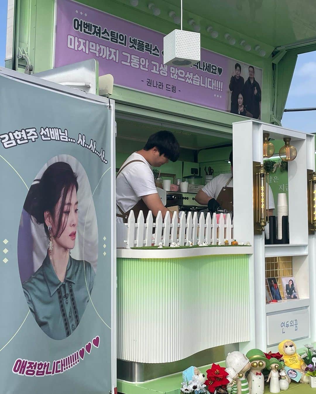 リュ・ギョンスさんのインスタグラム写真 - (リュ・ギョンスInstagram)「Netflix series 선산 무사히 촬영 잘 마쳤습니다. 이번에도 역시 넘치게 행복하게 잘 놀다갑니다~ 기대해주세요. 선산.  +커피차 세대를 한 방에 동시에 보내는건 처음 봤고 앞으로도 보기 힘든 진풍경인것 같네요… 권나라누나 짱입니다… 잘 먹었습니다…!!!!!!!  @netflixkr #netflix #선산」4月1日 18時07分 - ryurudtn