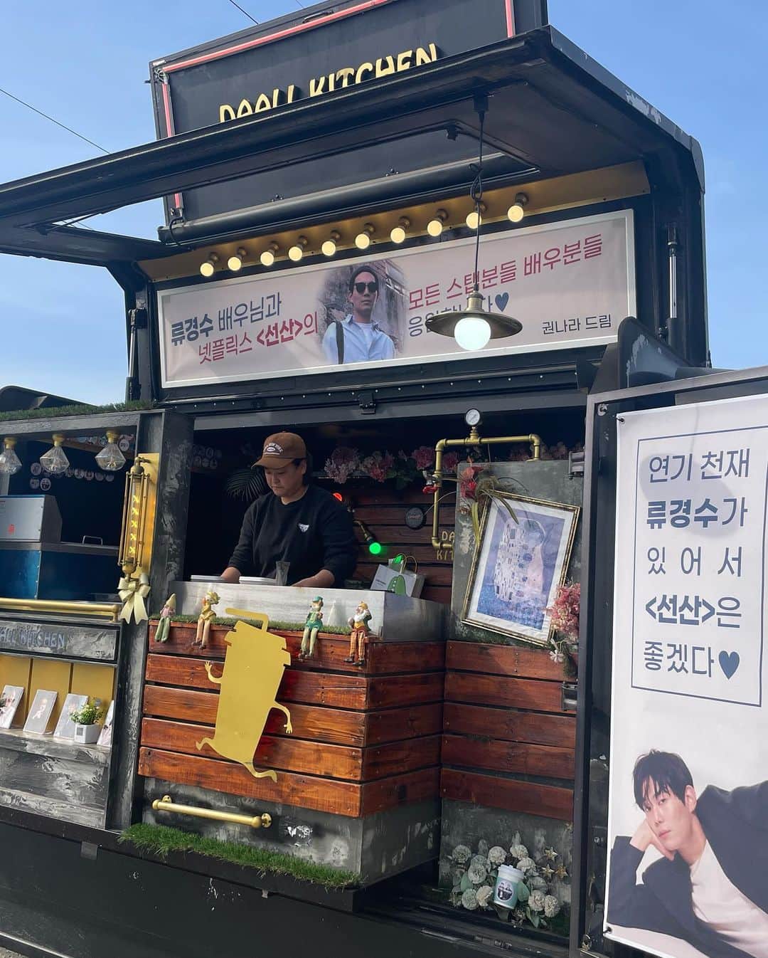 リュ・ギョンスさんのインスタグラム写真 - (リュ・ギョンスInstagram)「Netflix series 선산 무사히 촬영 잘 마쳤습니다. 이번에도 역시 넘치게 행복하게 잘 놀다갑니다~ 기대해주세요. 선산.  +커피차 세대를 한 방에 동시에 보내는건 처음 봤고 앞으로도 보기 힘든 진풍경인것 같네요… 권나라누나 짱입니다… 잘 먹었습니다…!!!!!!!  @netflixkr #netflix #선산」4月1日 18時07分 - ryurudtn