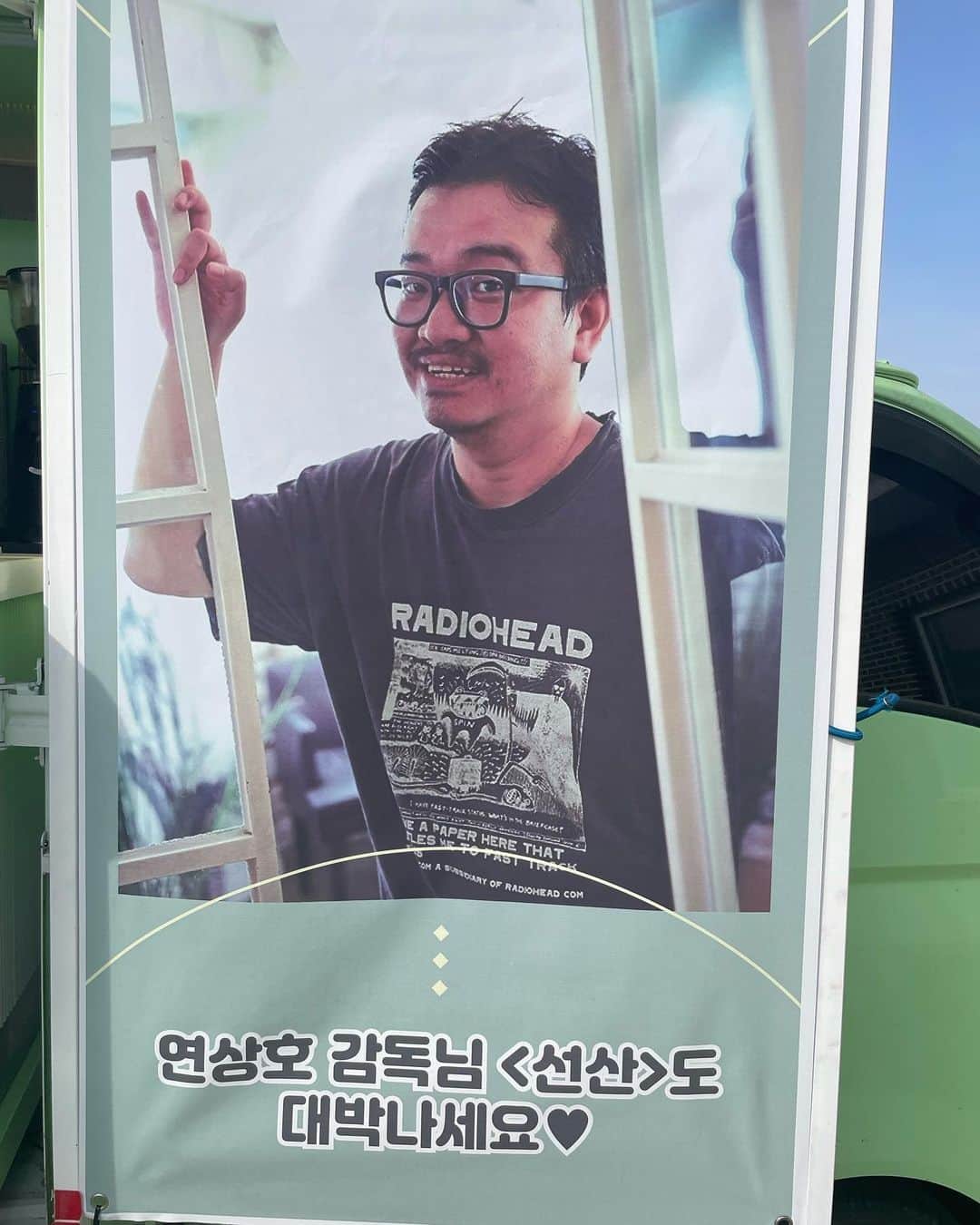 リュ・ギョンスさんのインスタグラム写真 - (リュ・ギョンスInstagram)「Netflix series 선산 무사히 촬영 잘 마쳤습니다. 이번에도 역시 넘치게 행복하게 잘 놀다갑니다~ 기대해주세요. 선산.  +커피차 세대를 한 방에 동시에 보내는건 처음 봤고 앞으로도 보기 힘든 진풍경인것 같네요… 권나라누나 짱입니다… 잘 먹었습니다…!!!!!!!  @netflixkr #netflix #선산」4月1日 18時07分 - ryurudtn