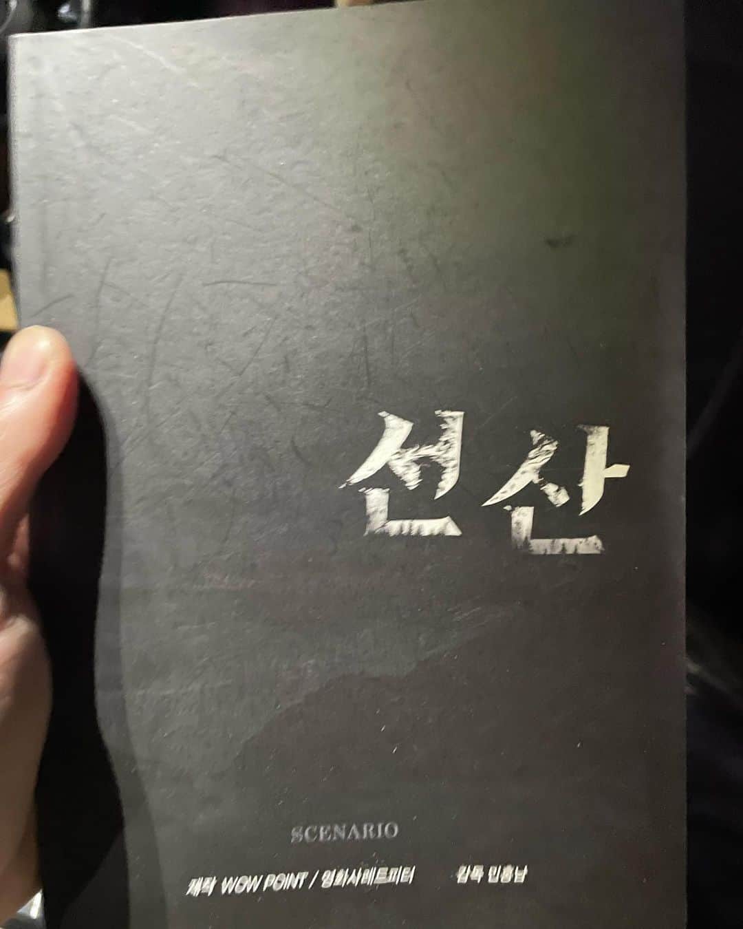 リュ・ギョンスさんのインスタグラム写真 - (リュ・ギョンスInstagram)「Netflix series 선산 무사히 촬영 잘 마쳤습니다. 이번에도 역시 넘치게 행복하게 잘 놀다갑니다~ 기대해주세요. 선산.  +커피차 세대를 한 방에 동시에 보내는건 처음 봤고 앞으로도 보기 힘든 진풍경인것 같네요… 권나라누나 짱입니다… 잘 먹었습니다…!!!!!!!  @netflixkr #netflix #선산」4月1日 18時07分 - ryurudtn