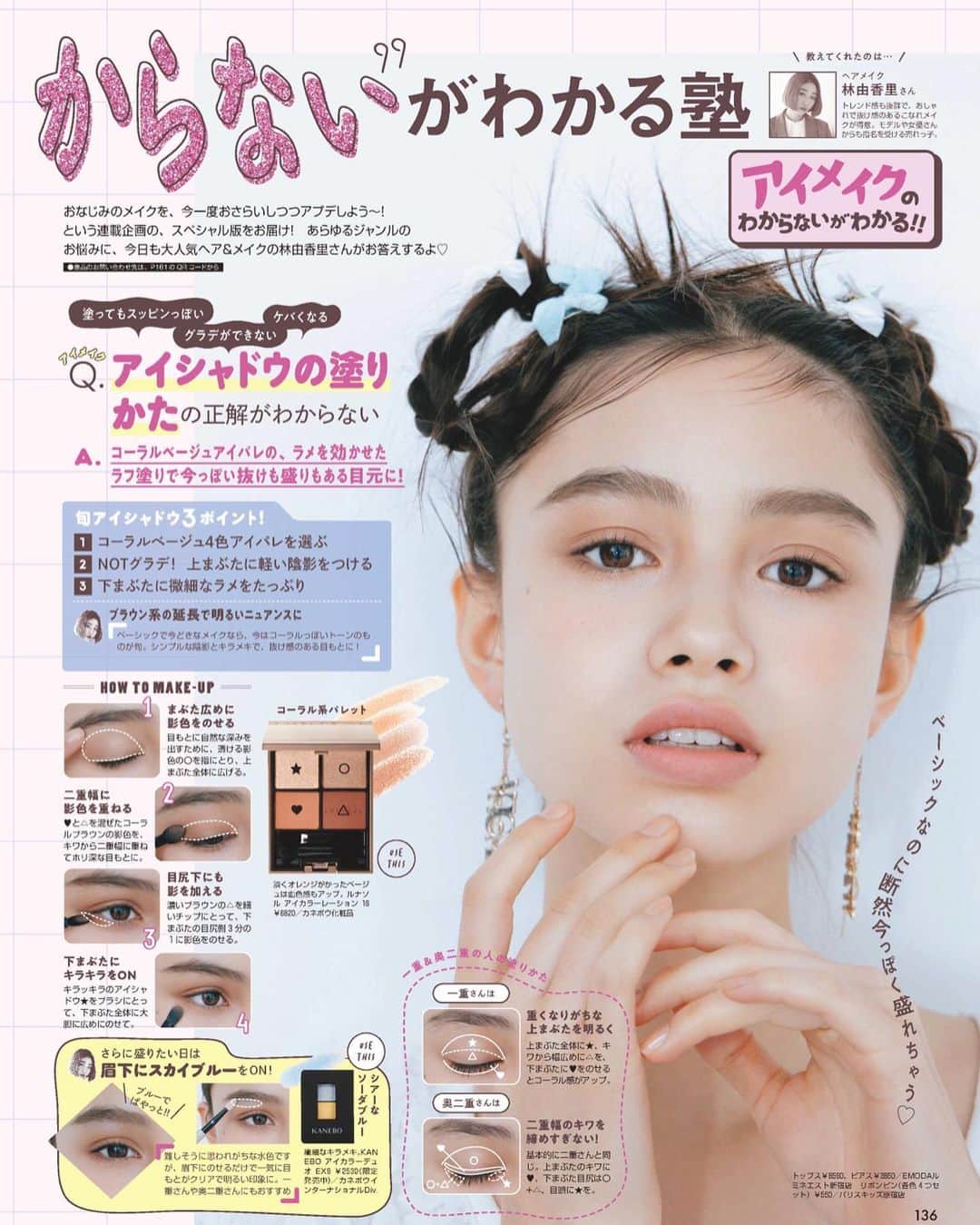 林由香里さんのインスタグラム写真 - (林由香里Instagram)「@vivi_mag_official  メイクの"ここがわからない"がわかる塾👯‍♀️  #hair #makeup」4月1日 18時48分 - yukarihayashi