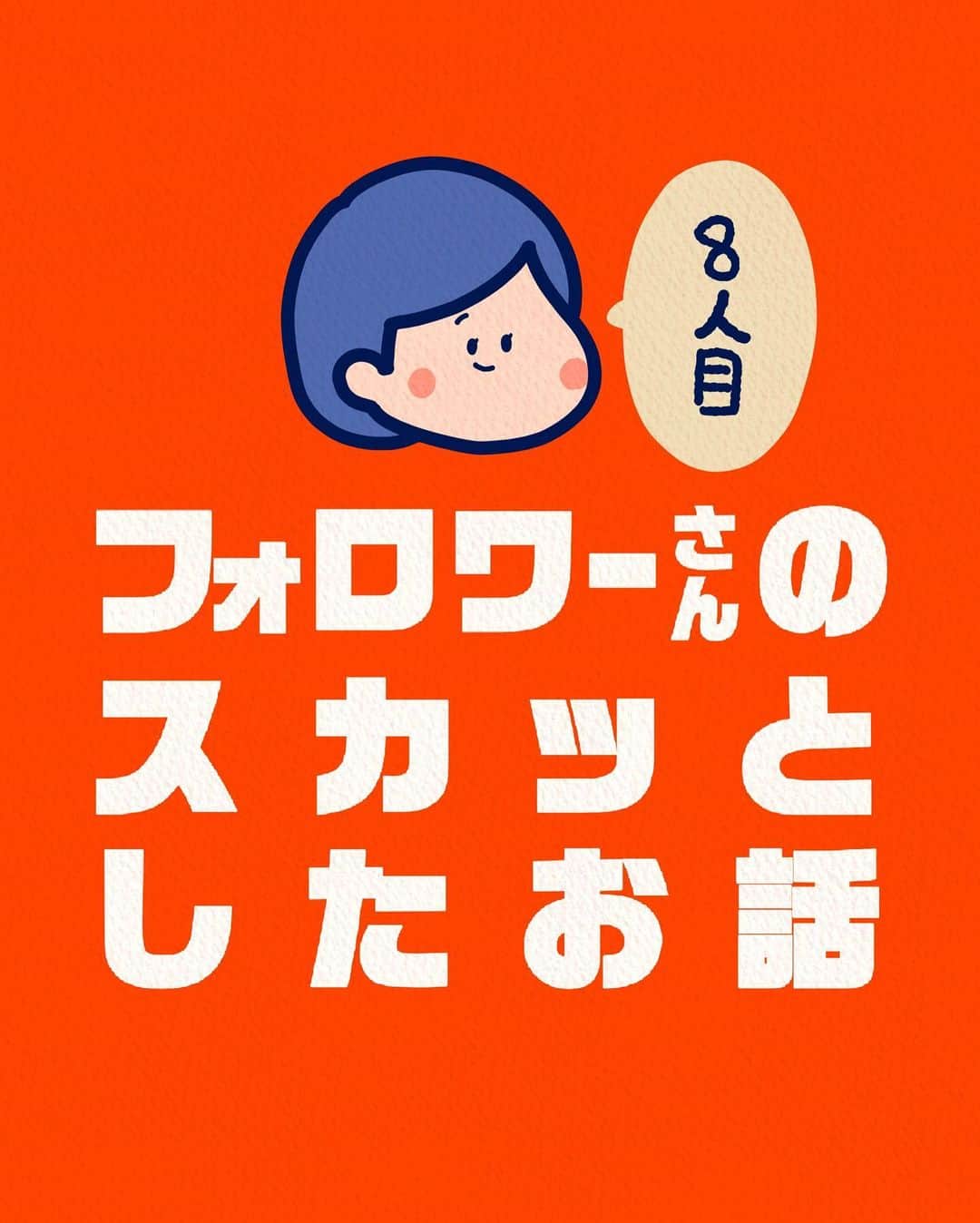 しばたまのインスタグラム：「フォロワーさんから聞いたスカッとする話です！ ⁡ ⁡ 急に話かけてきて 意味わからんこと言って なんなんだこのおばはん！！ 男の子育てたアピなんなんだ？？ 男女どっちも大変だろうが！ ⁡ ⁡ 大人だけで歩いててもそんなに 絡まれることってないけど、 子連れだと色んな人に絡まれるのかな、、 外出するだけでめっちゃ大変だ、、、 ⁡ 世の親御さんにビッグな幸あれ、、、😭🫶」