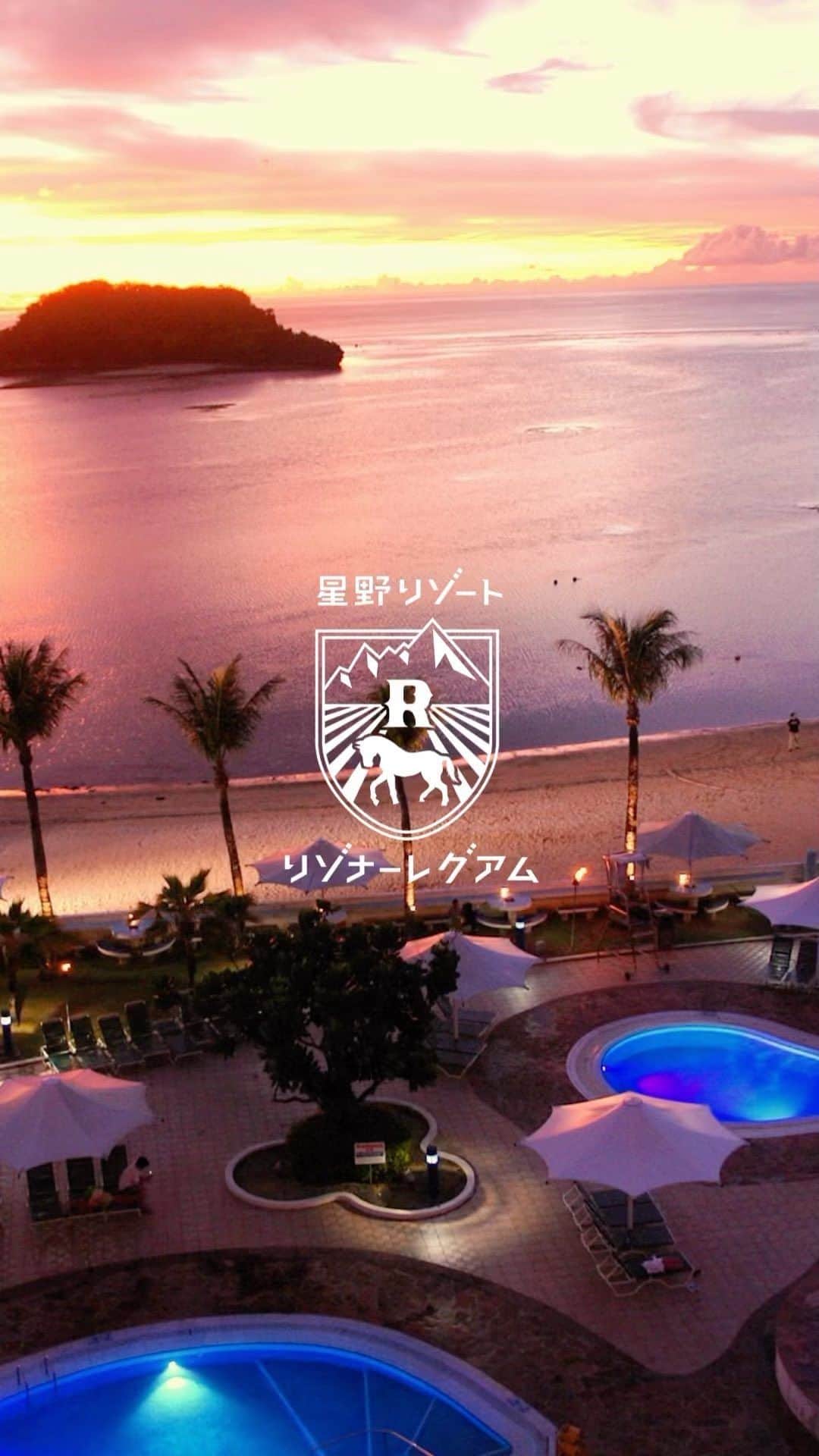 星野リゾートのインスタグラム：「「リゾナーレグアム」4月1日リブランドオープン🎉   Hoshino Resorts RISONARE Guam rebrand opening!  グアム随一の夕陽が眺められる場所にあり、豊かな自然や文化を感じる体験で、グアムの魅力を体感できるリゾートホテルです✨ 大きなウォーターパークは、1日で遊び尽くせないほど！海外初のリゾナーレをお楽しみください☺  #HoshinoResorts #星野リゾート #Risonare #リゾナーレ #RisonareGuamu #リゾナーレグアム #グアム #グアム旅行 #オーシャンビュー #子連れ旅行 #家族旅行 #リゾートホテル #開業」