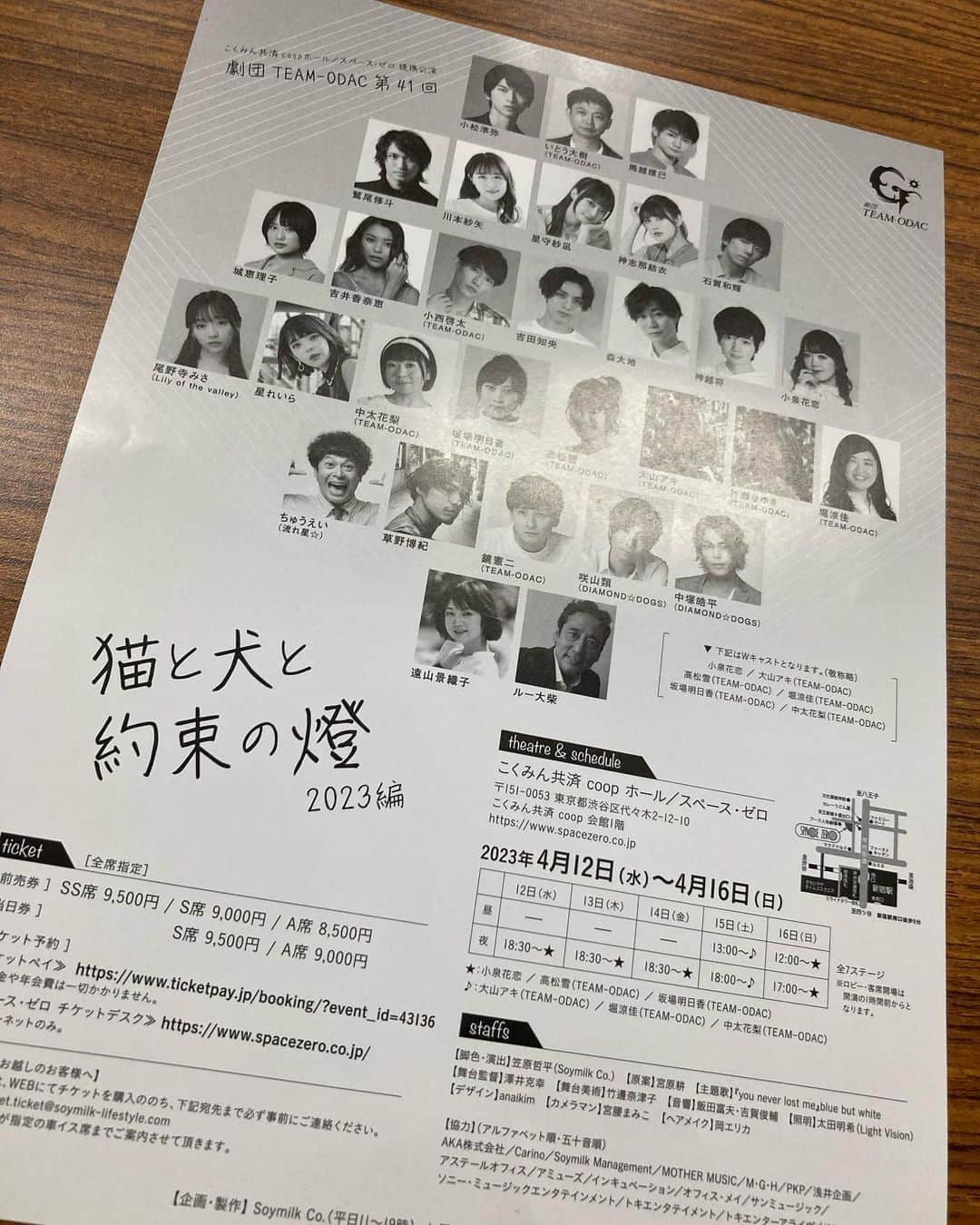 草野博紀のインスタグラム：「エイプリルフールですが  舞台観に来てねん！  ウソじゃない、ほんとにフライヤーです  みんなはなんかウソつきましたか？ ほどほどのやつにしとこうね笑  チケットはこちらです👇 安心してくださいエロサイトなどに飛びません  https://ticketpay.jp/booking/?event_id=43136」