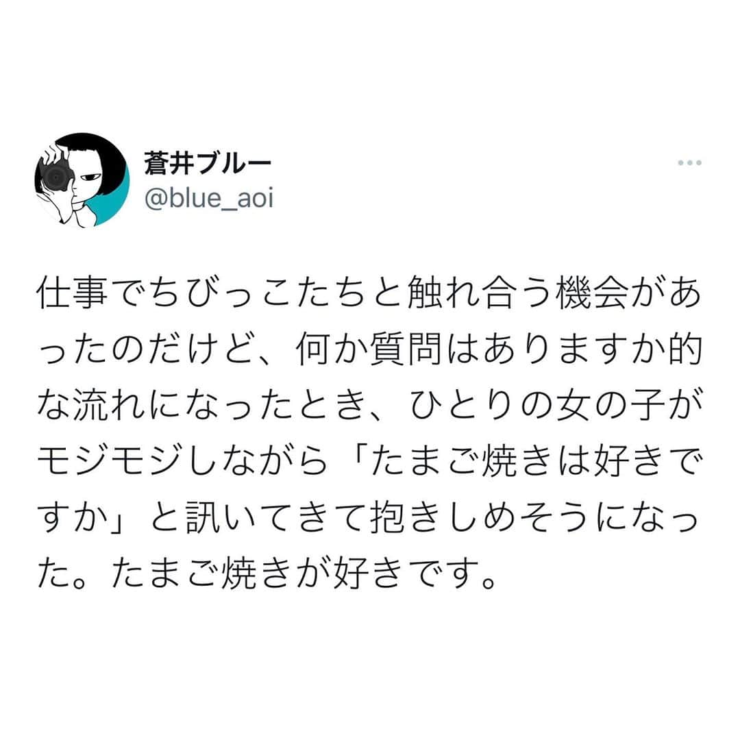 のインスタグラム：「#言葉  #蒼井ブルー #ことば #エッセイ #詩 #恋愛 #卵焼き」