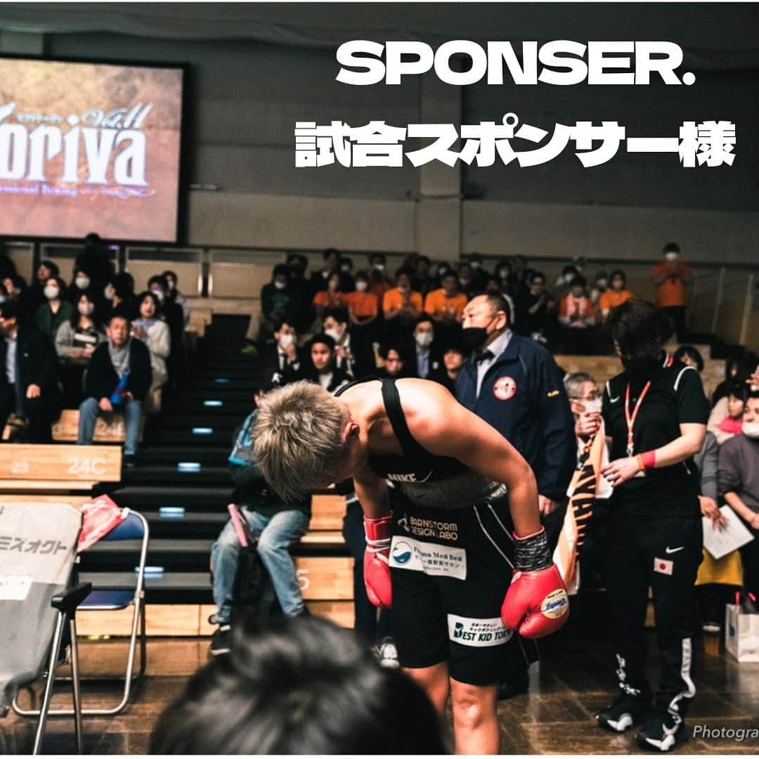 のインスタグラム：「-日本王座🇯🇵決定戦- 【熱いサポート&共に闘って下さったパンツスポンサー様】 (順不同となっています)  ▶︎株式会社BARNSTORM DESIGN LABO様 @sbs.mitao  @miyao_yoshikazu  デビュー戦からずーっと応援してくださり共に戦って下さり本当にありがとうございます‼️ 宮尾さんのチャレンジ精神にいつもすごく刺激とパワーいただいています👊 . ▶︎ Plasma Med Bedセンター南駅前サロン様 「世界に20台もない「未来マシーン」とも言われる 最先端技術の【Plasma Med Bed-プラズマメッドベッド-】 試合前、 疲労回復にも、 減量にも本当に最高でした👊 ありがとうございます‼️ . ▶︎日本一優しいキックボクシングジム 「ベストキット東京様」 @bestkid.tokyo  @bestkid.tokyo  朝トレ、最強ケア本当にありがとうございます👊 日本一優しいキックボクシング、いろんなクラスがあり「99％が未経験者」、「運動習慣のない方」です。 日本一やさしい敷居の低いゆるいジムです。 ベストキッド東京！ 初回体験無料！気になる方は是非！！ . . ▷慈現庵様 @jigen_sue  いつも試合が決まるとすぐにご連絡いただきすごく嬉しいですしパワーになります👊 いつも心あたたかいお言葉を下さり本当にありがとうございます‼️ . ▷IFMC. テイコク製薬様 @ifmc_teikoku  IFMC.の凄さを証明していきます👊 IFMC.と共に夢を掴みます‼️ . ▷ Plasma Med Bedセンター南駅前サロン様 水素、酸素、プラズマ、気圧 がキーワード！！ カプセルに入ってカプセルベッドの中で深い呼吸をするだけで、身体の全ての細胞(37兆個)が活性化します！！ ○美肌効果 ○免疫力アップ ○睡眠向上や目の疲れに ○代謝が上がり痩せ体質へ . . なかなかパンツスポンサーが決まらない中、 サポートしていただき本当にありがとうございました‼️ . . 普段週5.6でしているバイトも休み、 1日中ボクシングに集中出来る環境を作れたのもパンツスポンサー様の熱いサポートのおかげです‼️ 2019年12月31日以来のフライ級(50.8㌔)での試合！！ 減量も工夫しながら試合に向けいい準備が出来ました👊 スパーリングもいろんな選手とやらせていただき、 出稽古に行かせていただき自分のジムではない緊張感ある中でやらせていただき本当にありがとうございました👊 本当に皆さんのご協力があり、いい準備でリングに上がれました👊 たくさんの方に協力していただき、 サポートしていただき、 改めて1人ではリングに上がれないし本当にたくんの人の思い、応援に支えられています‼️ ありがとうございました‼️  #写真#海好き #アスリート#筋肉 #腹筋 #トレーニング #感謝 #ライフスタイル#いいね #ボクシング #instagood #サッカー #story #ボクシング女子 #言霊 #workout #girlsoccer #夢 #boxing #soccer #champion #training #good  #試合 #スポンサー募集　#champion #日本タイトルマッチ #グッズ　#常盤木 #減量 #カメラマン」