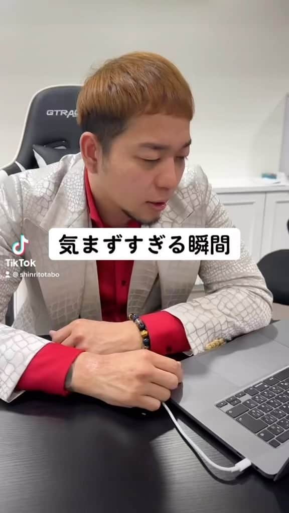 ☆SH!NR!☆のインスタグラム：「気まず。#社長」