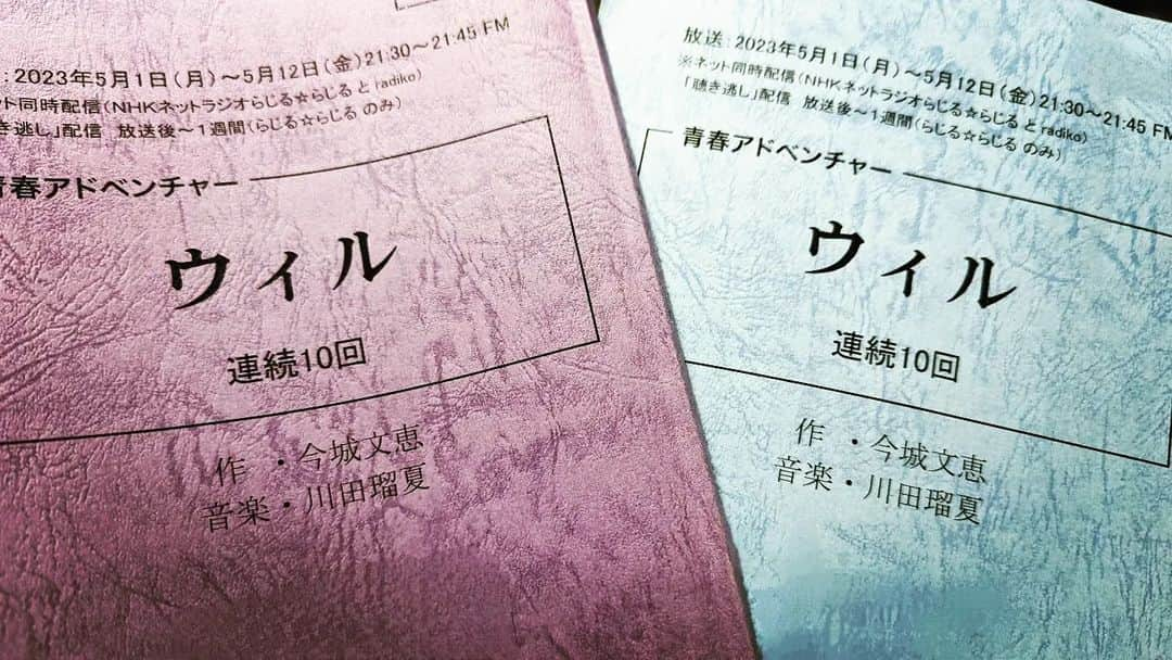 華雪りらのインスタグラム：「.⁡ .⁡ ⁡『ウィル』（全10回）5月8日～放送⁡⁡ ⁡⁡ ⁡⁡【あらすじ】  1863年の夏、アメリカ西部のネバダ。東部で続く南北戦争をよそに、銀鉱山の採掘で景気のいい街ブルーバードビル。砂埃の中、一台の馬車がやってくる。その乗客が最初に出会った少年は、街一番の「腰抜け」ウィル（加藤清史郎）。乗客の青年サム（内藤大希）はのちに大作家マーク・トウェインとして名を馳せるが、今はまだ一介の新聞記者だ。  街の真ん中にある宿屋兼酒場に入ったサムは、街を牛耳る無法者たちに囲まれ、いきなり「人を殺したことは？」と訊かれる。そんな暴力が支配する街でもがくウィルの前に、ある日凄腕のよそ者が現れて・・・。強さとは何なのか、腰抜けウィルの戦いと葛藤を描く西部劇。 ⁡ ⁡ ⁡【NHK FM】 (第1回〜第5回) 2023年5月8日(月)～5月12日(金)⁡ ⁡ 午後9時30分～午後9時45分 ⁡ ⁡(第6回〜第10回) 2023年5月15日(月)～5月19日(金)⁡ ⁡ 午後9時15分～午後9時30分 ⁡ ⁡★「聴き逃し」配信あり（放送から1週間）⁡ ⁡⁡.⁡ ⁡. ⁡NHKオーディオドラマに出演します︎^^⁡⁡ 私は雑貨屋の娘 ジェン という役で⁡ ⁡１.４.６.９.１０話に出ています︎！⁡ ⁡ ⁡音声のみの放送なので、マイクの前で演じるという初めての経験をさせて頂きました。⁡ ⁡マイクとの距離感や、息遣いなど今までにはない技術を身につける必要がありました。⁡ 他の出演者の方々のお芝居から沢山のことを学ばせて頂き、とても勉強になり貴重な経験をさせて頂きました✨⁡ ⁡⁡ ⁡是非お聴き下さい♡⁡ ⁡.⁡ ⁡.⁡ #青春アドベンチャー⁡ #🌳」