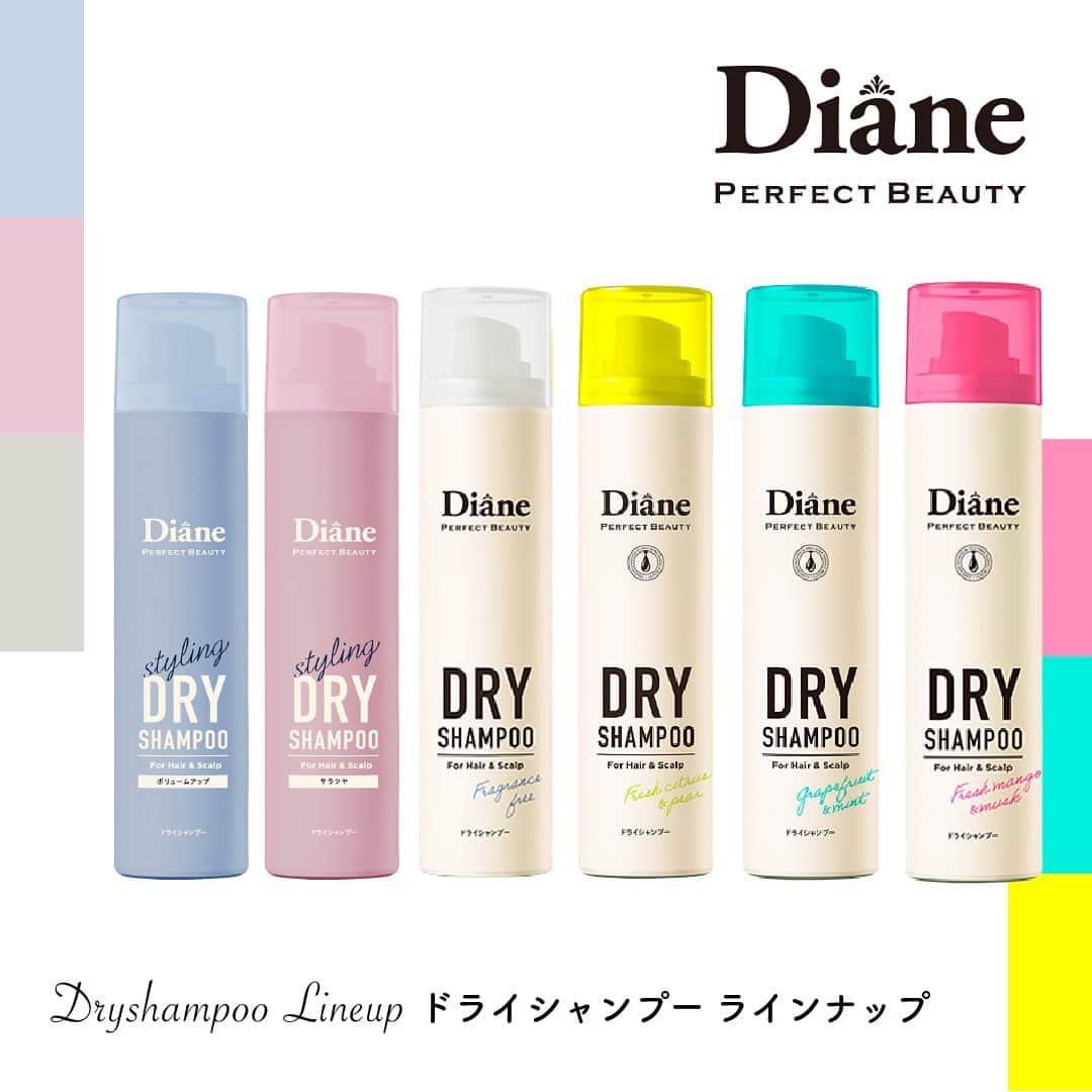 モイストダイアンのインスタグラム：「今回はダイアンから出ているドライシャンプーを全てご紹介✨📣  あなたにあったドライシャンプーはどれですか？？ ぜひ参考にしてみてくださいね☺️」