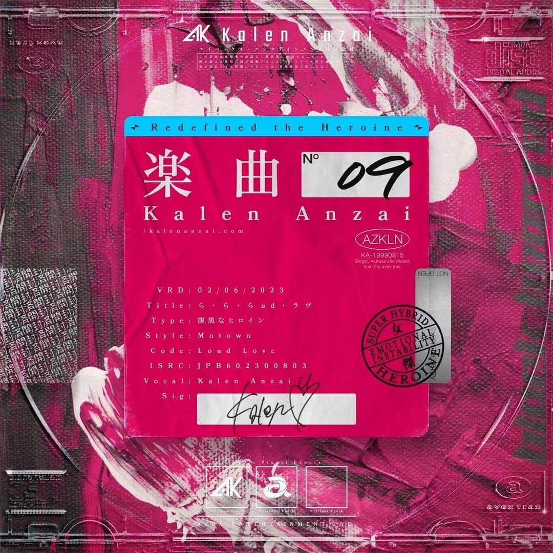 安西かれんのインスタグラム：「new song   ら・ら・らud・ラヴ」