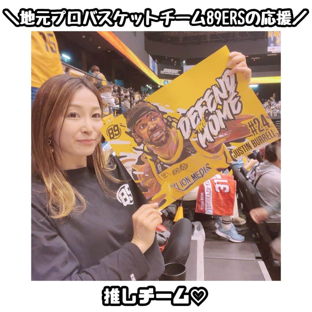 佐藤あり紗さんのインスタグラム写真 - (佐藤あり紗Instagram)「2023.4.1 . . 推し活に行ってきました🏀 今まで何回89の応援に行ったのだろうか笑 これから応援いっぱいいくー🙋‍♀️✨ . . 試合は、延長戦に持ち込む接戦！⸜( ˙꒳˙ )⸝. 凄くいい試合だった😭👏 . . . ナイナーズは勝ったし 来場者登録で 推しチームの推しが当たって 嬉しかったぁー😊💖 . 🧸さん🎫ありがと🤞 . 5日は楽天観戦⚾️✨ 推し活さいこ〜🏀🏈⚽⚾ . #バスケットボール #Bリーグ #89ERS @sendai89ers_official  #推し活 #スポーツ観戦  #SATOARISA #佐藤あり紗 #バレーボール」4月1日 19時53分 - arisa_chu
