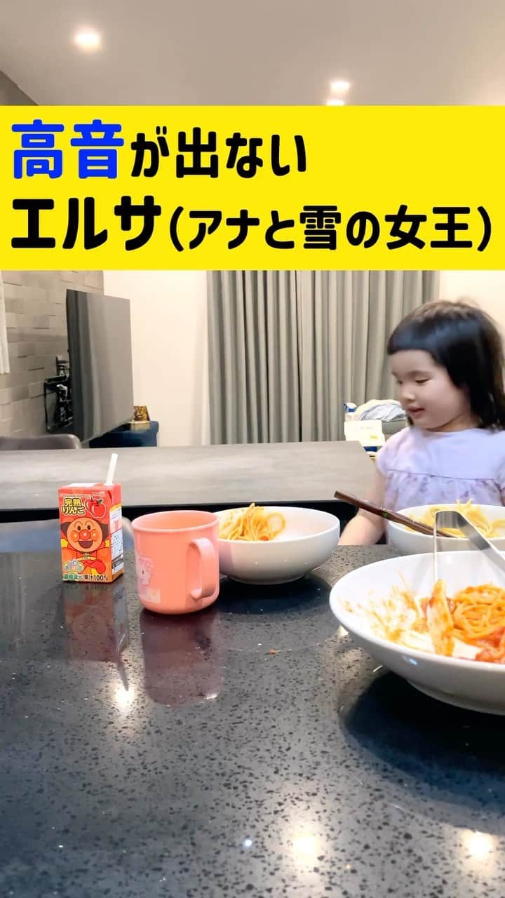 パーティ内山のインスタグラム：「ボンジョヴィの高音サビは軽々と出せます  #アナ雪 #frozen #アナと雪の女王 #エルサ #アナ #るいちゃんファミリーchannel #子供のいる暮らし」