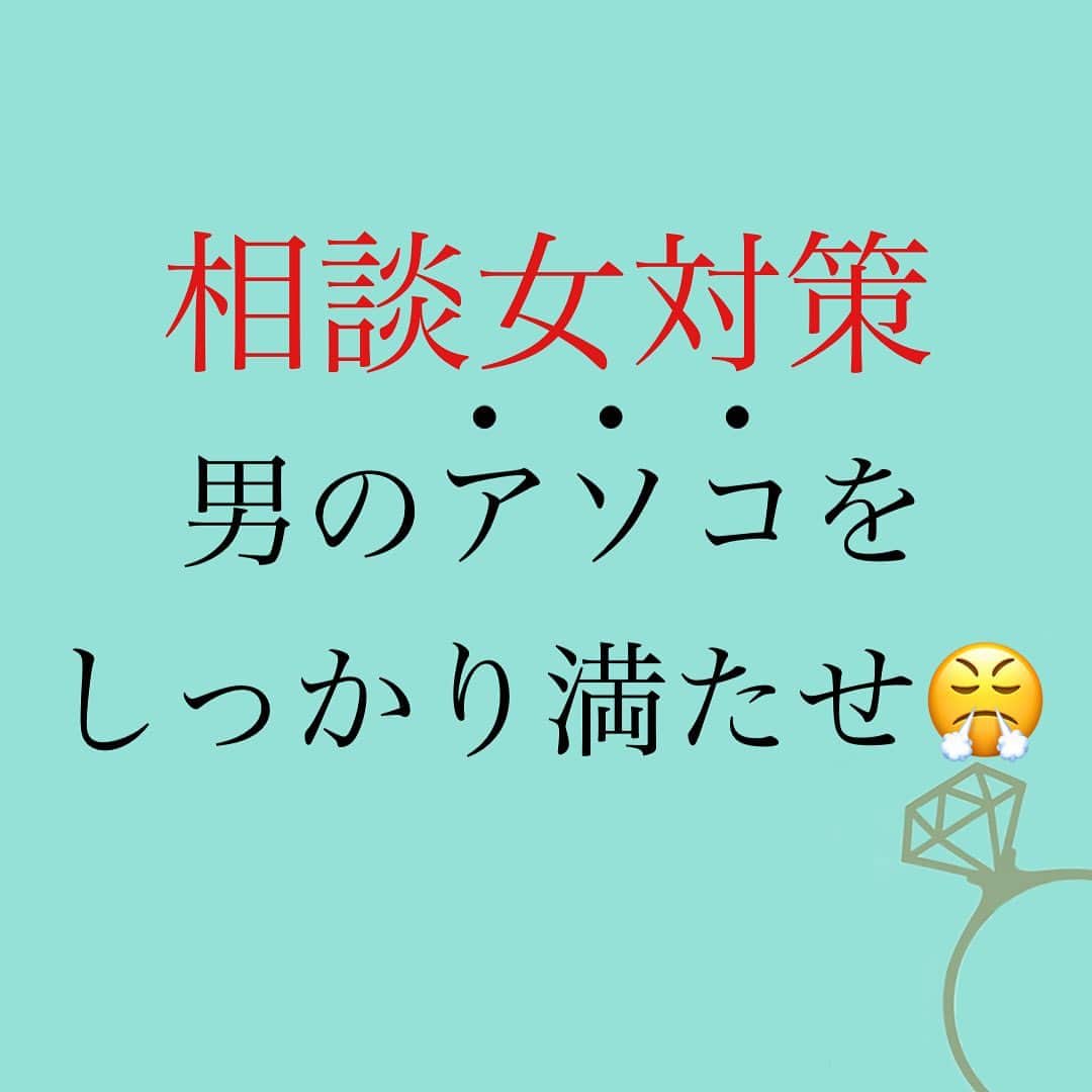 のインスタグラム：「恋愛本書いてる人です☞ @meri_tn ⁡ 相談女って 厄介なんだよなぁ😑 ⁡ 貴女の彼や夫に 惚れてるワケでもなく ⁡ 「ふーん、新婚さん… ちょっと邪魔しちゃお🤭」 ⁡ 「簡単に私に なびいちゃったね🤣🤣🤣 奥さんごめんね😜 私の方が魅力あって🤣🤣🤣🤣」 ⁡ おクズ嬢でしかない😡 ⁡ ⁡ 「うちの人草食だしw そういう女と縁ないしw」 ⁡ 👆その油断が1番危ない⚡️ ⁡ 貴女という彼女や妻が いる時点で 本当の意味での 草食ではないぞ😎 ⁡ ⁡ そして女に興味 無さげな男を 夢中にするゲーム、 ⁡ 相談女は大好物ですぞ😤 ⁡ ⁡ 根本的対策メス力を コラムでお伝えしてます👊 ⁡ ⁡ ⁡ 📚❤️‍🔥📚❤️‍🔥📚❤️‍🔥📚❤️‍🔥 著書累計30万部突破🌋 恋愛の本を書いてます！ @meri_tn 📚❤️‍🔥📚❤️‍🔥📚❤️‍🔥📚❤️‍🔥 ⁡ ⁡ #神崎メリ　#メス力 #恋愛post #恋　#愛 #男性心理　#心理学 #復縁相談　#愛されたい #婚活女子　#婚活アドバイザー #ど本命妻　#愛され妻　 #夫婦円満　#既婚メス力 #相談女」