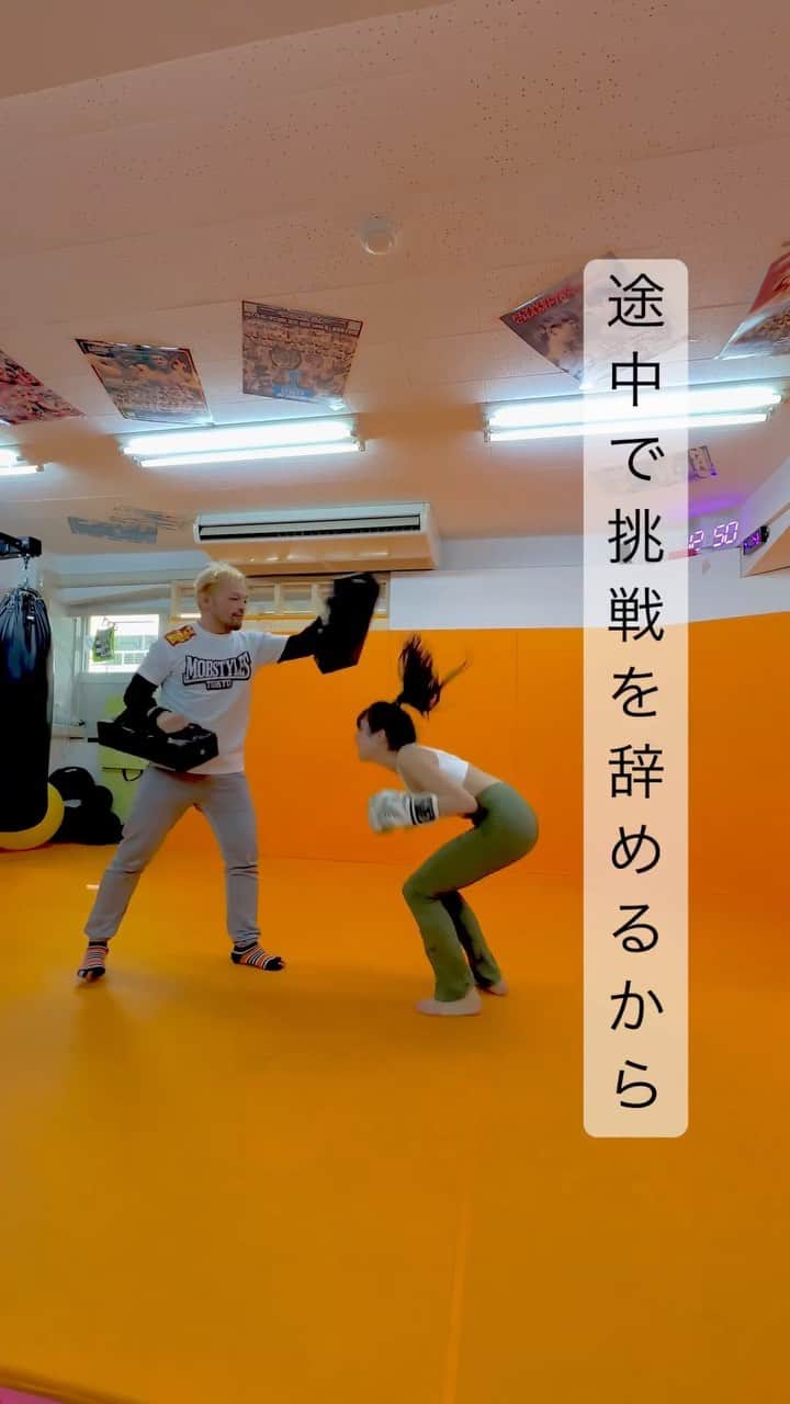 宮田亜夢のインスタグラム：「キックボクシングの動画をいれたみた。🌸  漫才ボクシングの場面も何となくいい感じにカッコよくなったよ🫶🏻😂笑  #何事も挑戦 #努力だけでは報われないと思っていてもやはり努力は必要不可欠  #キックボクシング  #キックボクシング女子  #ハイキック」