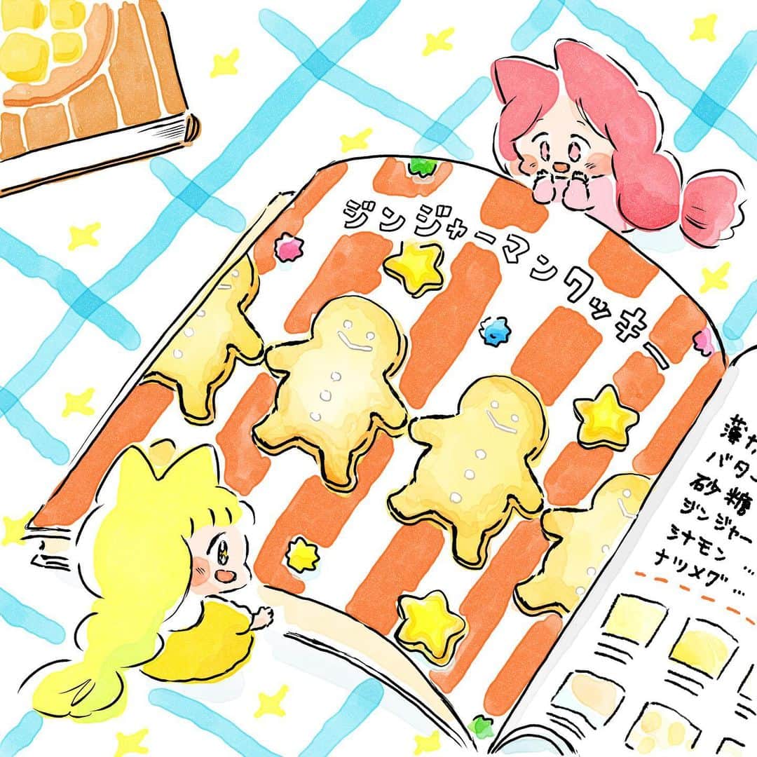 まつざきしおりのインスタグラム：「『こびとこあそび』 クッキーづくり🍪✨  描いてて手作りクッキーが無性に食べたくなりました。 #こびとこあそび #こびとこしごと #創作マンガ #ファンタジー #フィクション #こびと #クッキー #型抜きクッキー #お菓子 #マンガ #漫画 #manga #illustration」