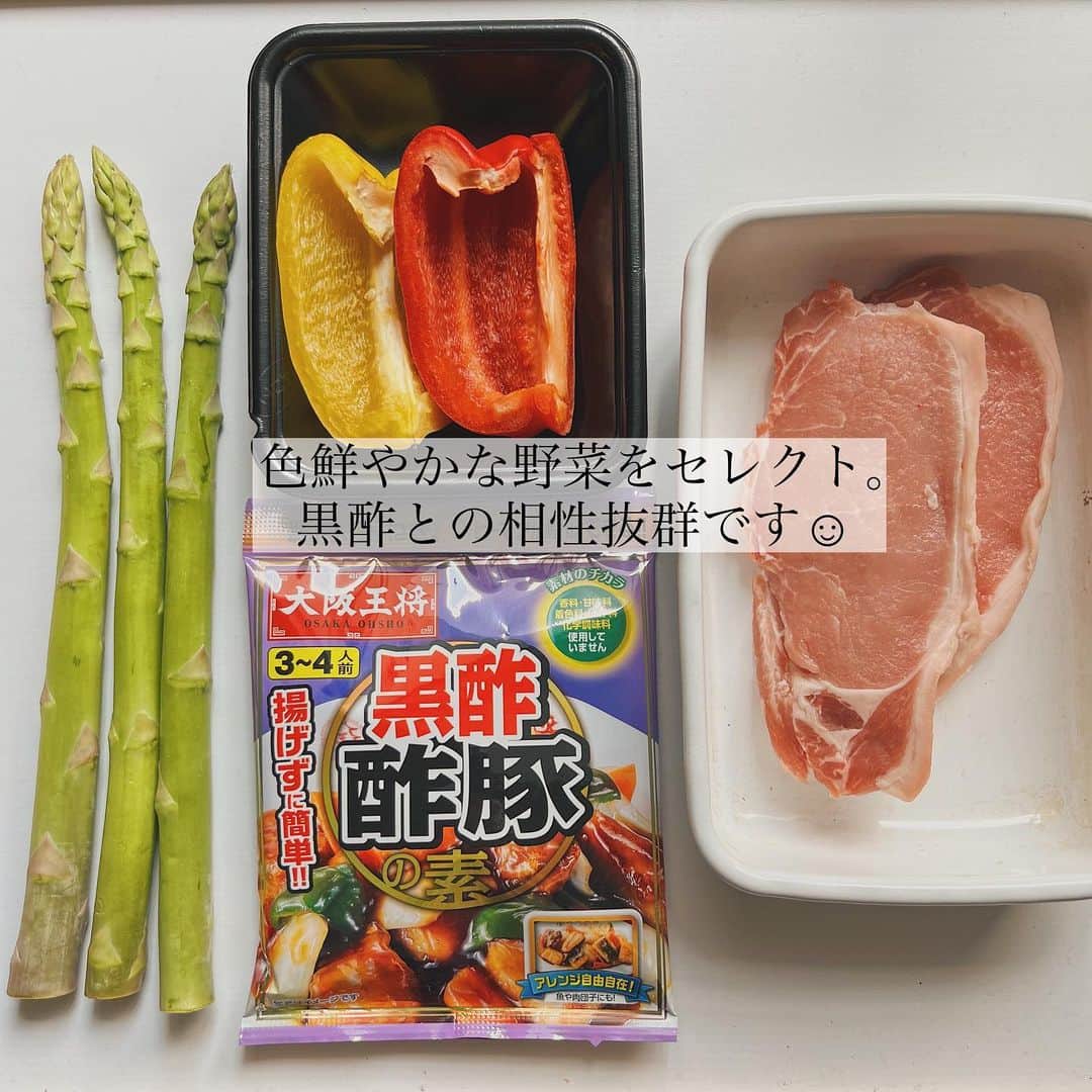 Kaori from Japanese Kitchenさんのインスタグラム写真 - (Kaori from Japanese KitchenInstagram)「生きるための料理。 〜余裕がある時〜 ・ こんばんは。 この前のおうちごはん。 相変わらず時間がない毎日ですが 気力と体力のある日は少し頑張って ささっと主菜とスープを作ります。 （買い出しは休みの日にしてます） ・ 仕事が終わってから保育園お迎えまでの30分間に お風呂洗い、夜ご飯を用意しなければならないので 今回は20分でなんとか作り終えました。 ・ カラフルな黒酢酢豚に 粒感たっぷりの中華風コーンスープ。 レシピと調理風景はリールに載せてます☺︎ ・ 黒酢酢豚は食のトレンド博に 参加した際にいただいた イートアンドフーズさんの 大阪王将　黒酢酢豚の素を使いました。 香料、甘味料、着色料、保存料、 化学調味料を使用していないので 安心して使うことができます。 ・ 料理の素や調味料を選ぶときは ✔︎美味しい ✔︎余計なものが入ってない ✔︎これ１つで味が決まる といった観点で選ぶようにしています。 本当はひと手間かけたいけど時間がない… という時の強い味方。本当にありがたいです。 ・ という訳で本日のごはん作りも なんとか無事に乗り切れました。 みなさまお疲れ様でした☺︎ ・ 【おしながき】 白米 カラフル黒酢酢豚（パプリカ、アスパラ） ささみ入り中華風コーンスープ ・ ・ 2023.4.1 Sat Today’s brunch: Baked rice, sweet and sour pork, and corn and egg soup. ・ ・ ・  #Japanesefood #おうちごはん  #自炊 #家庭料理  #おうち中華 #一汁一菜 #大阪王将 #PR #食のトレンド博」4月1日 20時35分 - coco_kontasu