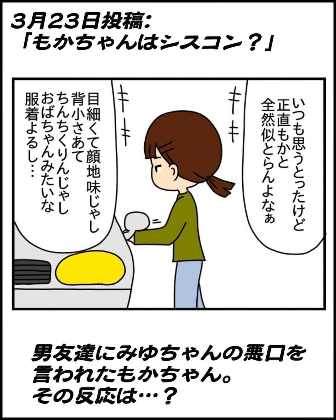 ぱん田ぱん太さんのインスタグラム写真 - (ぱん田ぱん太Instagram)「@pandapanta0918 にあるハイライト「FOLLOW ME」からぜひ私をフォローして読んでね！  「FOLLOW ME」だけの限定漫画を続々投稿してるよ😍 現在公開しているきよかちゃんシリーズのサイドストーリーです。 きよかちゃんシリーズを読んでくれている人や、登場人物達のお話をまだまだ知りたい人はきっと楽しく読めると思います🤩  #漫画 #漫画ブログ #恋愛漫画 #4コマ漫画 #日常漫画 #漫画イラスト #エッセイ漫画 #漫画が読めるハッシュタグ #漫画エッセイ #インスタ漫画 #漫画好きな人と繋がりたい」4月1日 20時38分 - pandapanta1402