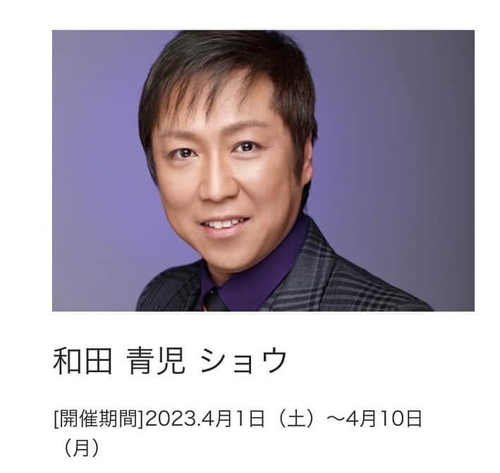 和田青児さんのインスタグラム写真 - (和田青児Instagram)「今日から10日まで　 長島温泉湯あみの島 の歌謡ショーに出演しております！ ぜひ　 観に来て下さい！！🎵🎤  #和田青児 #長島温泉湯あみの島 #長島温泉 #歌謡ショー #イベント #出演 #温泉 #三重県 #桑名市 #一人旅 #旅行 #ホテル #와다세이지　#가수　#공연　#이벤트　#일본　#도로도　#온천 #미에현　#singer #japan #event #spring #music」4月1日 20時57分 - seiji__wada