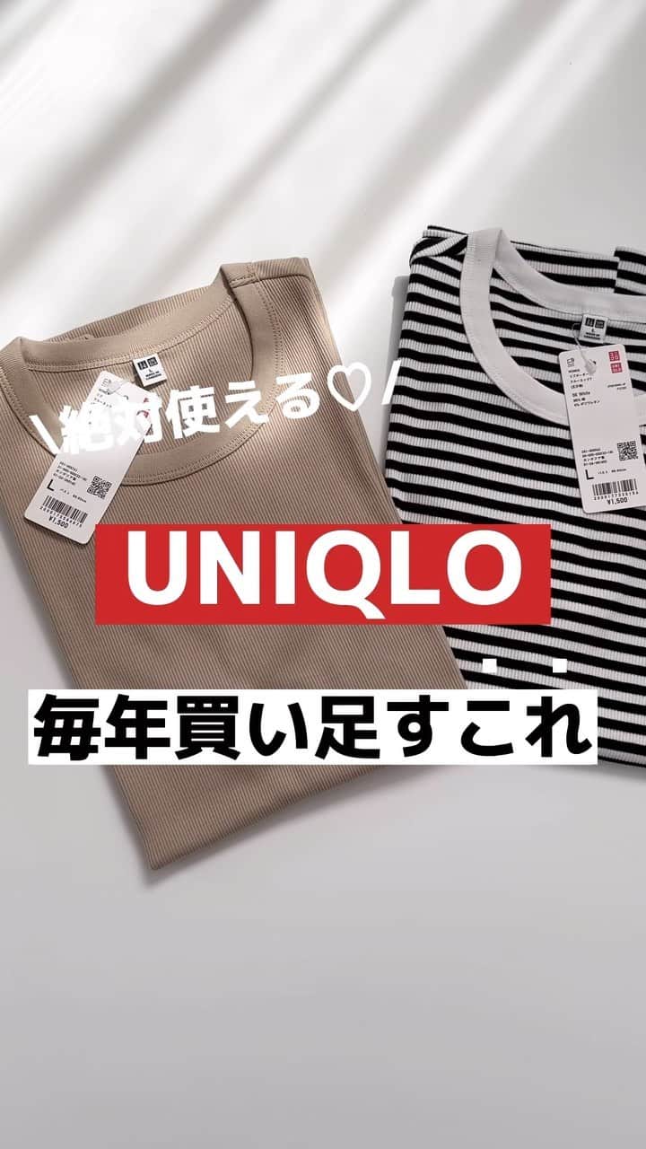 minminmaaaのインスタグラム：「毎年買い足すUNIQLOのリブT💓  ボーダーの配色がかわいくて、すぐに買いに走りました🏃‍♂️  ベージュの色味も大人っぽくてかわいい😊  しっかりした生地感で洗濯してもヨレないし、 1枚でかわいいからおすすめ🫶🏻  リブTはぴったりめで着たいけど、わたしは肩幅広めなのでLサイズにしました。  #ママコーデ #ママファッション #プチプラコーデ#コーディネート#着回しコーデ #大人カジュアル#locari  #gu#ジーユー#ユニクロ#しまむら#高身長コーデ#ザラ#zara#uniqlo#骨格ウェーブ#骨格ナチュラル#高身長#168cm#リブT#リブクルーネックt」