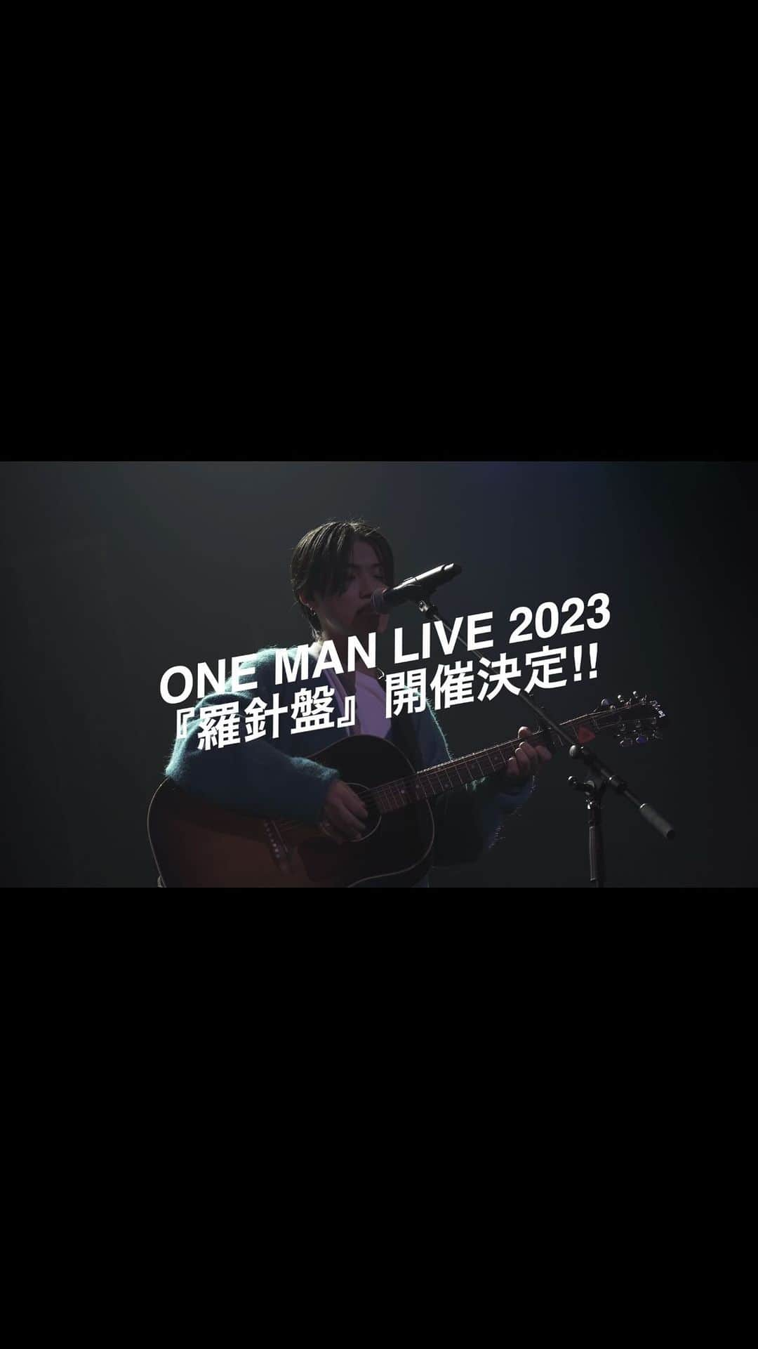 舟津真翔のインスタグラム：「2023年7月1日(土) ONE MAN  LIVE 開催決定！！ 新曲も多数披露します！ みんなに会えるの楽しみだ〜  チケットはストーリーのハイライトをチェック！  場所 : 横浜ブロンテ Open 17:30 Start 18:30  #舟津真翔 #ワンマンライブ #羅針盤」