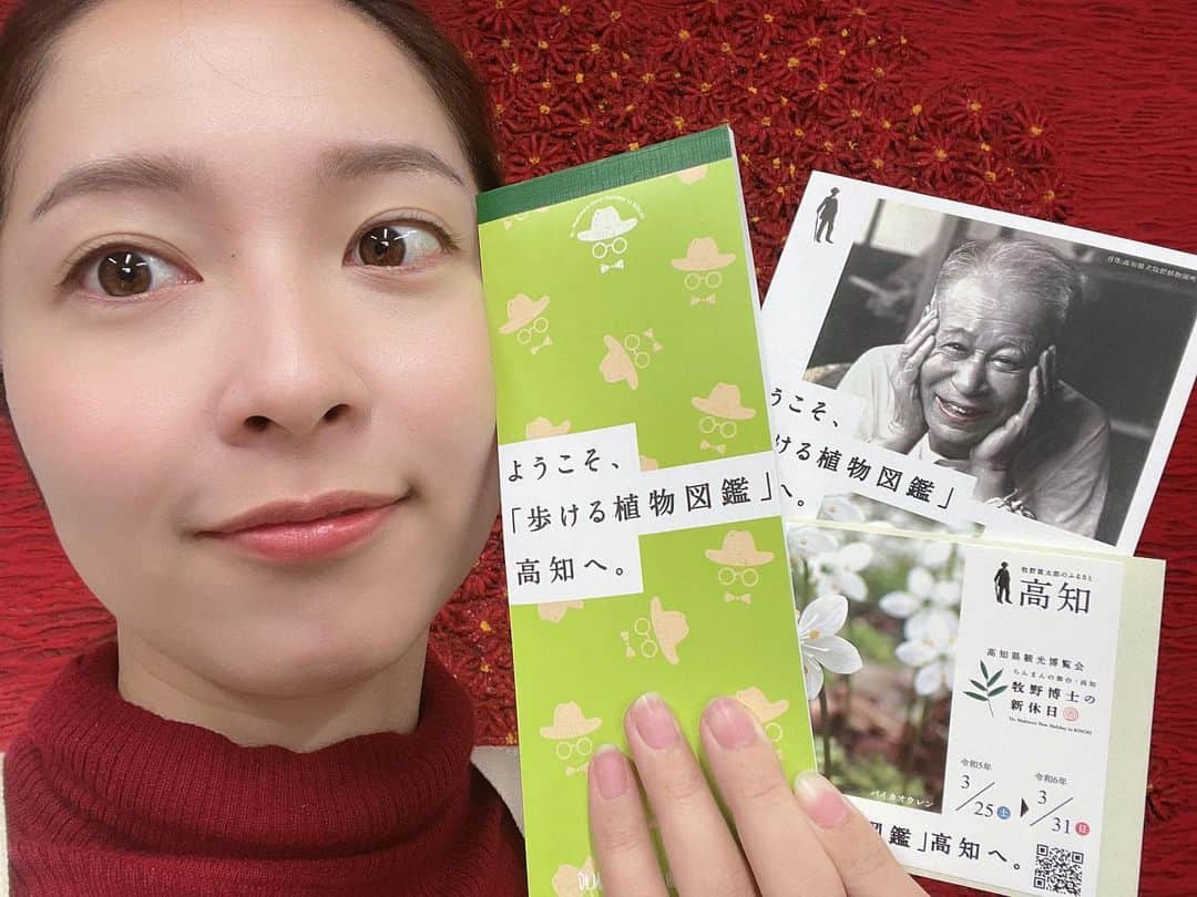 山下耀子さんのインスタグラム写真 - (山下耀子Instagram)「NHK朝の連続テレビ小説「らんまん」  ついに月曜日から始まります！ 高知県から牧野博士グッズをいただきました🌷  牧野博士はどんな方なのか… 土佐人はどんな方なのか… ぜひご覧ください☺️  そして高知で待ちゆうきね☺️💐  #朝ドラ #朝の連続テレビドラマ小説 小説 #連続テレビ小説 #らんまん  #牧野富太郎#牧野博士 #牧野博士の新休日  #高知観光 #高知旅行  #高知県観光特使 #おもてなし #感高知  #四国旅行 #四国旅」4月1日 21時00分 - twinkleyesy